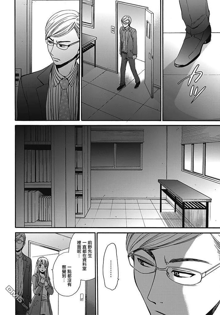 [Gotoh Akira] Netorase Keiyaku | NTR契约 Ch. 7 [Chinese] page 16 full