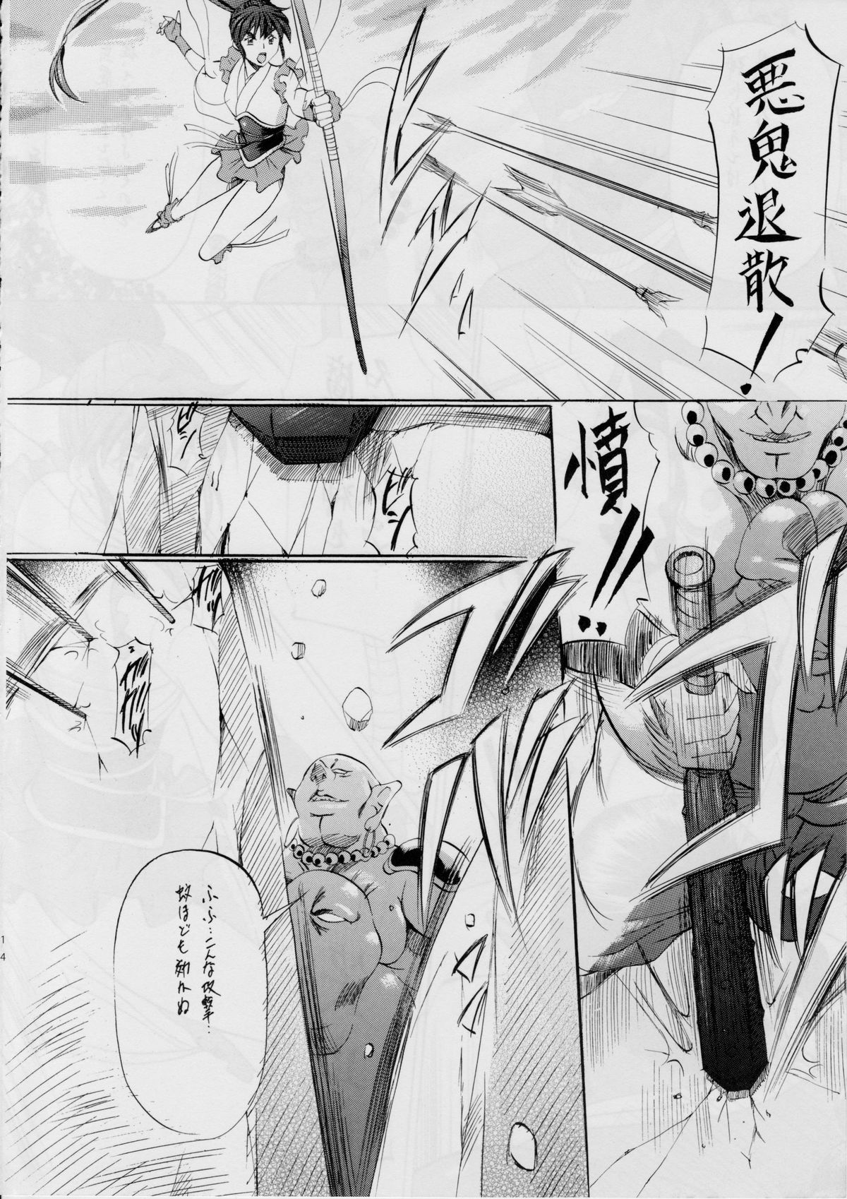 (SC53) [Busou Megami (Kannaduki Kanna)] Ai & Mai I ~Jashin Kourin~ (Injuu Seisen) page 13 full