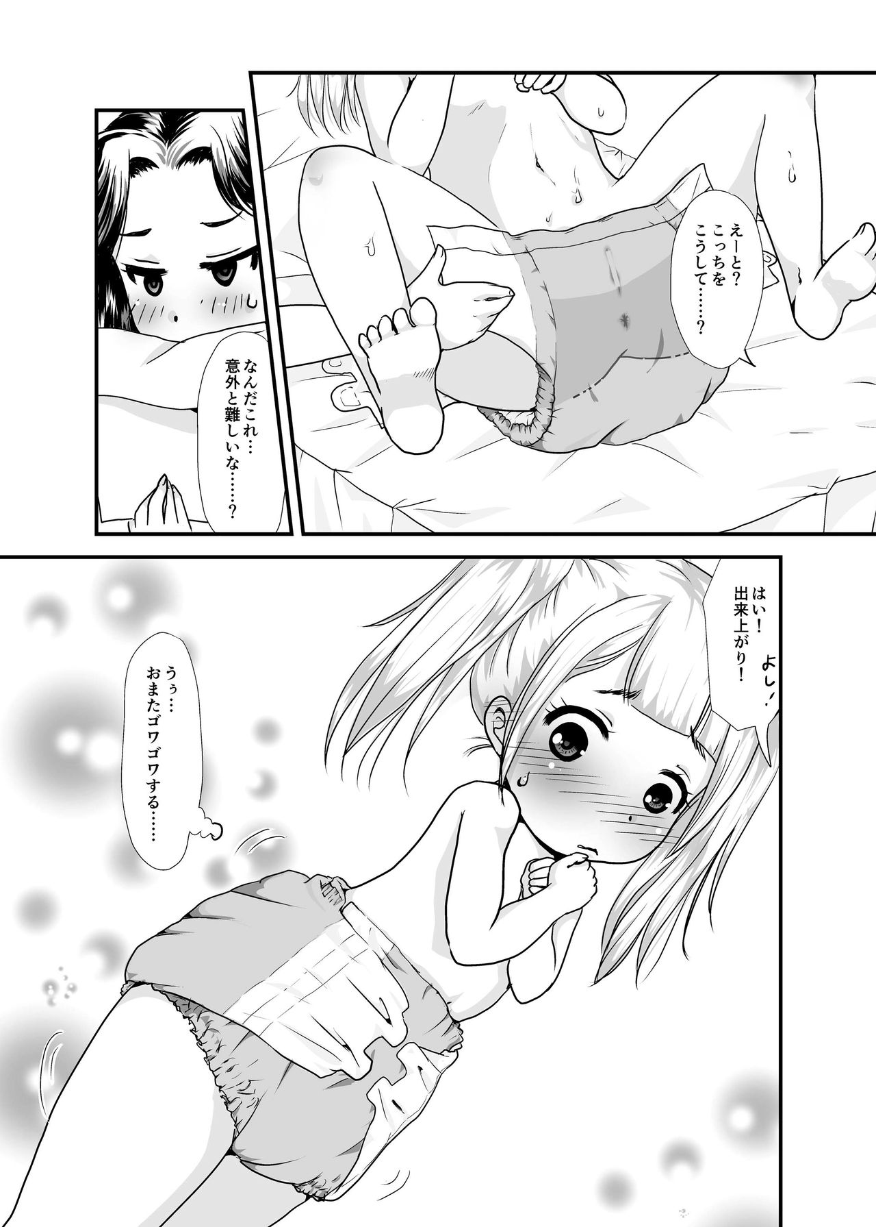 [Nijiiro Hyakka (Mutsumi)] Yuri Sui Copybon Sairokushuu 1 [Digital] page 10 full