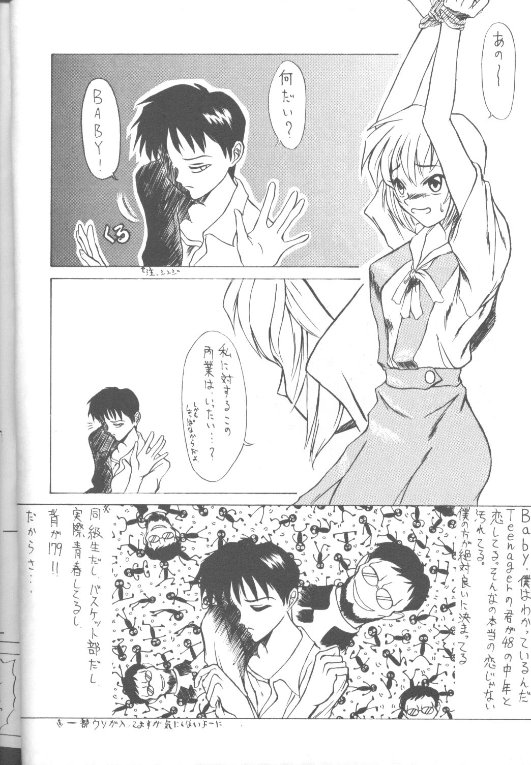 [Paradise City (Various)] Tabeta Kigasuru 14 (Neon Genesis Evangelion) page 41 full