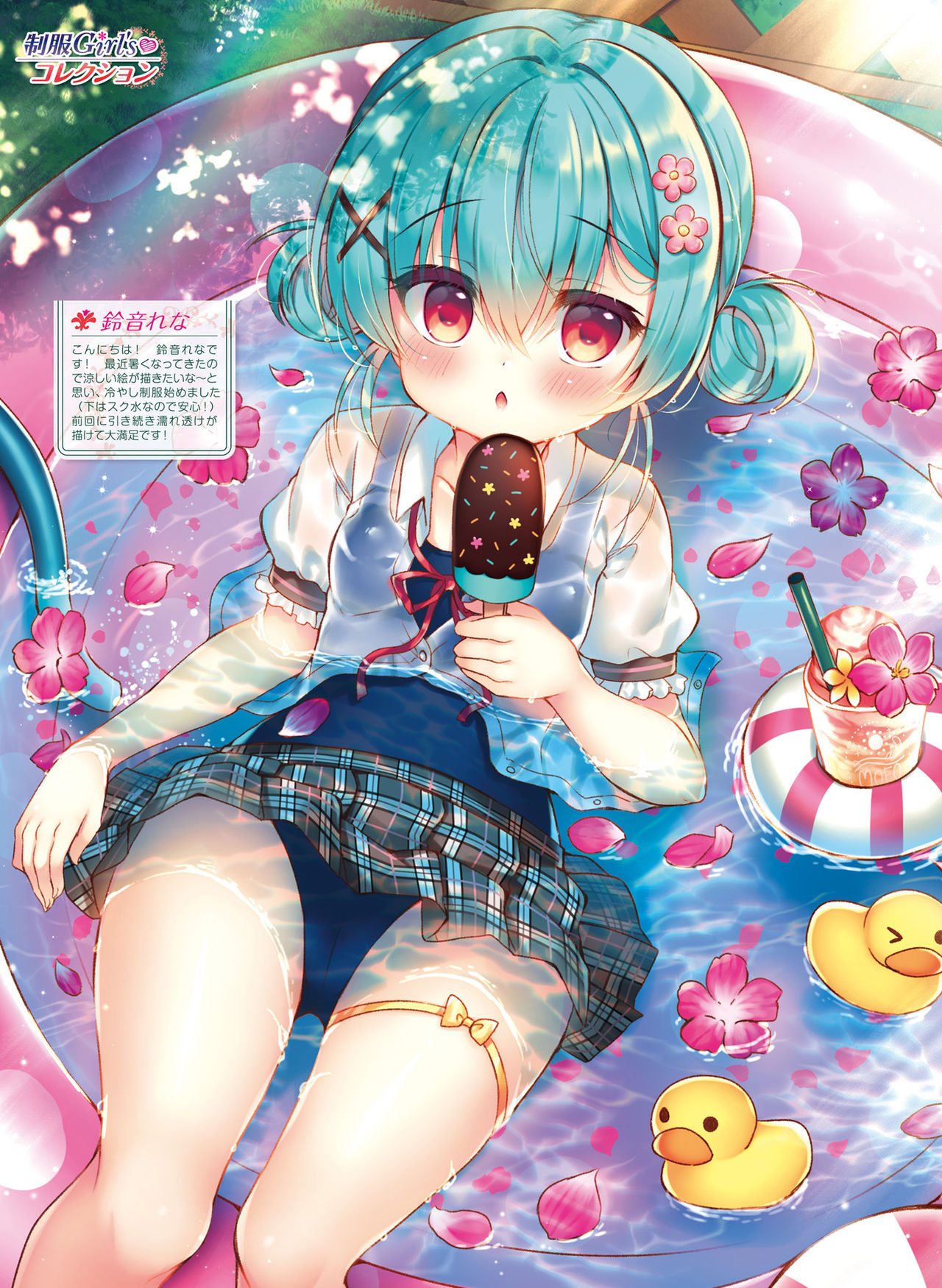 Dengeki Moeoh 2020-08 [Digital] page 27 full