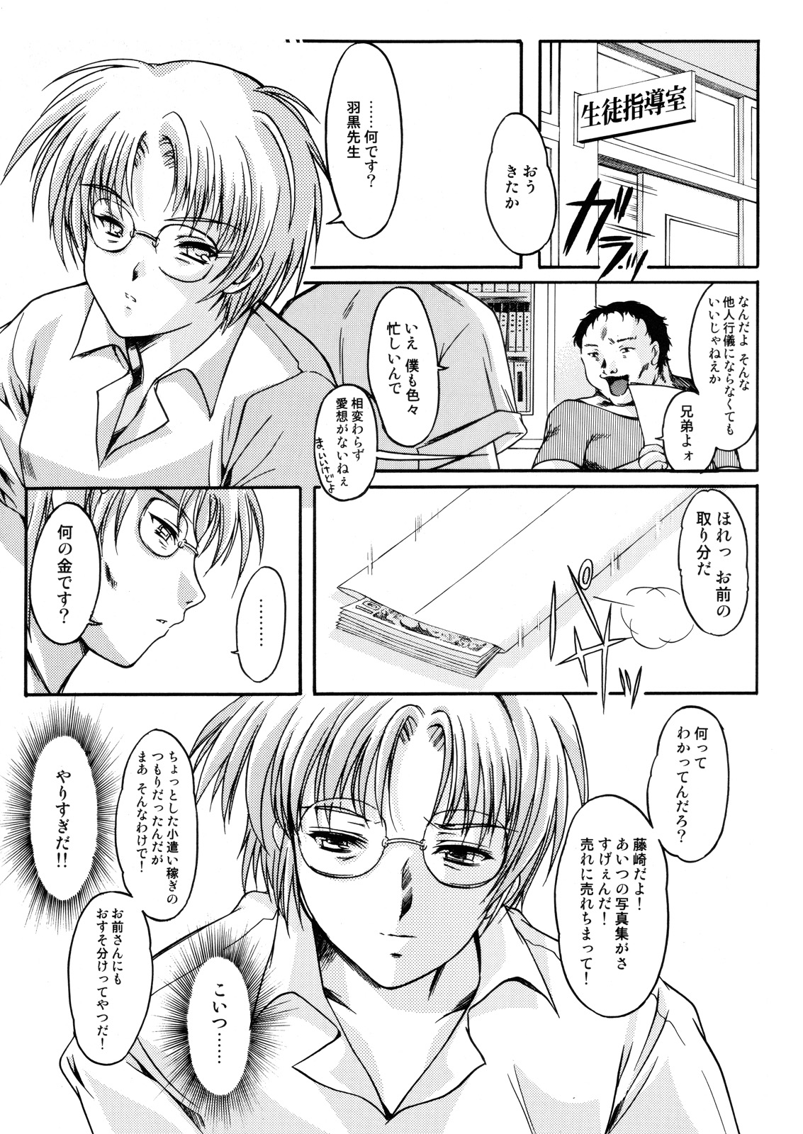 (C70) [High Risk Revolution (Aizawa Hiroshi)] Shiori 13 (All Tokimeki Memorial) page 6 full