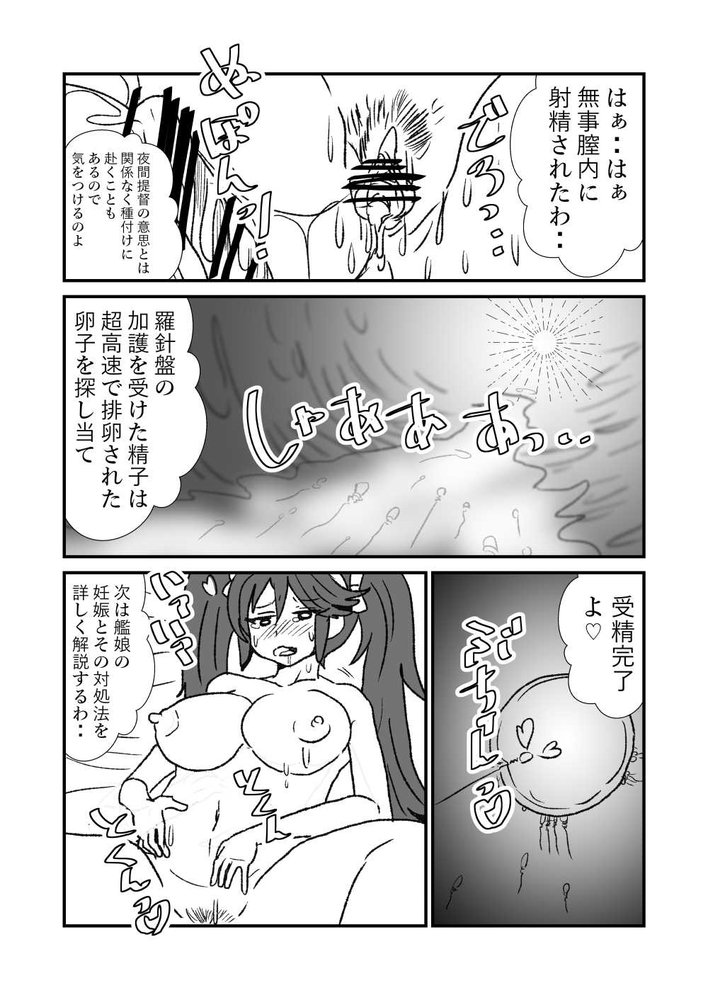 [Kuroihi] Ze~ttai? Teitoku to Rashinban Chinjufu 1-45 (Kantai Collection -KanColle-) page 131 full