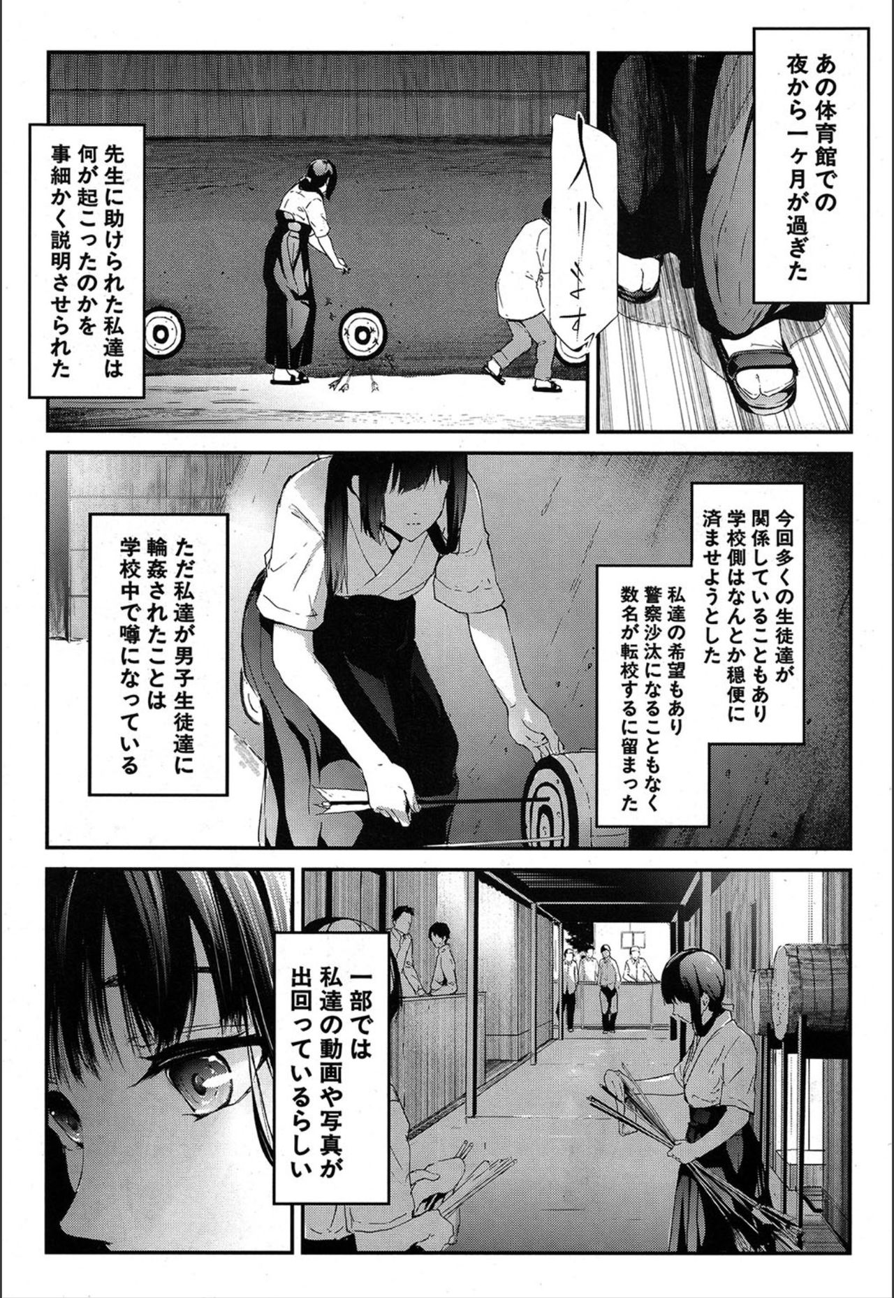 [Shiki Takuto] Ulysses <Saishuuwa> (COMIC Mugen Tensei 2018-12) [Digital] page 47 full