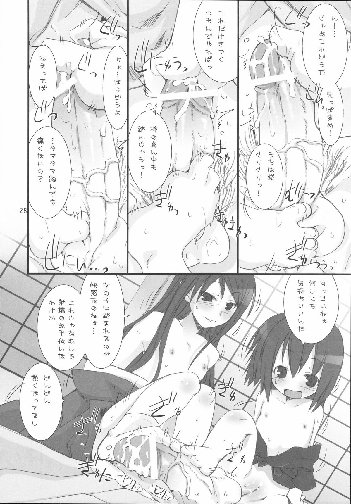 (C72) [KEY TRASH (Hikagi Tatsuhiko)] Suzu no Enkai (RINGBELLSERIES Soushuuhen) page 28 full