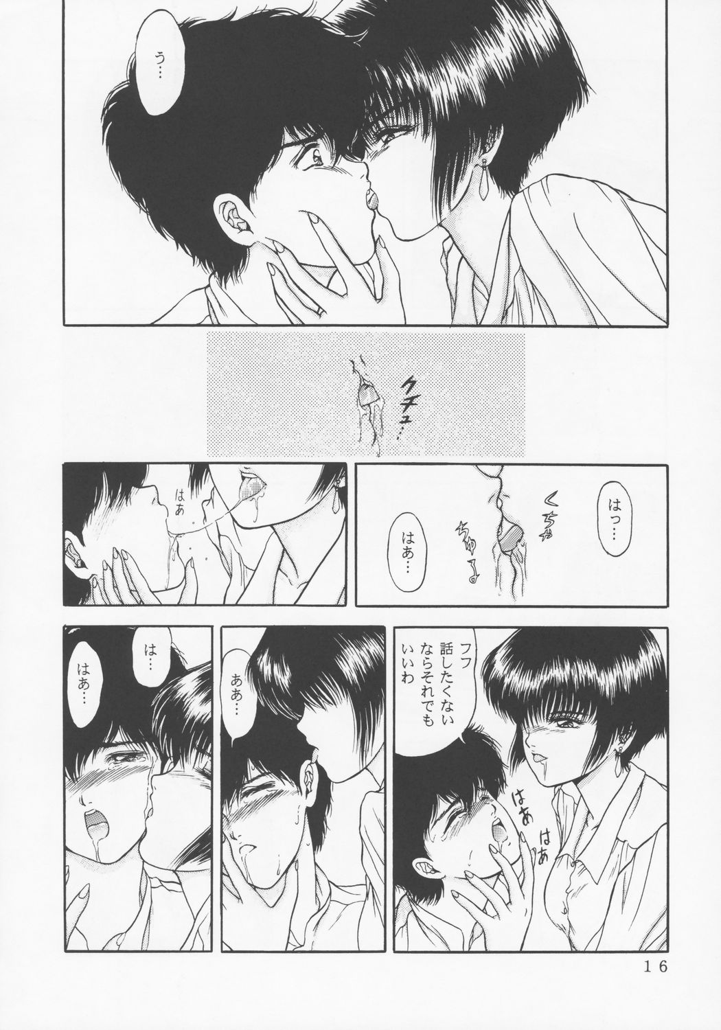 (C45) [D'Erlanger (Yamazaki Show)] Larmes De Sang ~Hametsu Ni Mukkate~ page 13 full