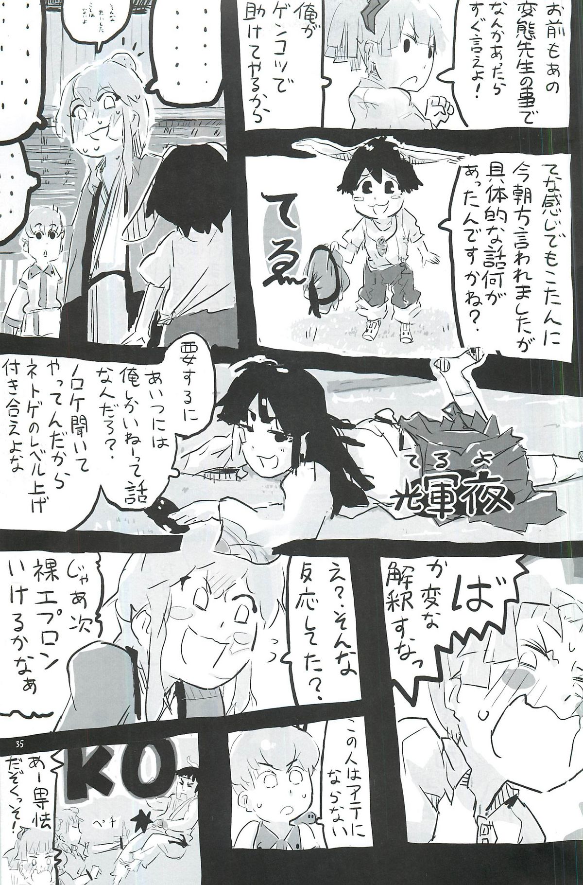touhou shota goudou page 36 full
