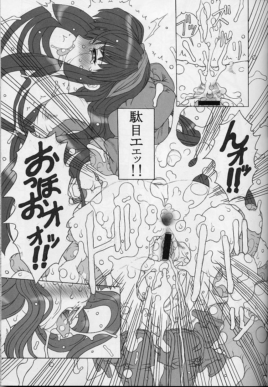 (C61) [Chill-Out (Fukami Naoyuki, Takeuchi Takashi)] Junk 3 (Samurai Spirits, GUILTY GEAR XX) page 22 full