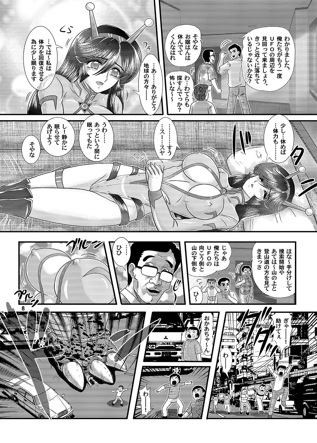 [Kantou Usagi Gumi (Kamitou Masaki)] Daikaijuu Goraga Daiichimaku [Digital] page 9 full