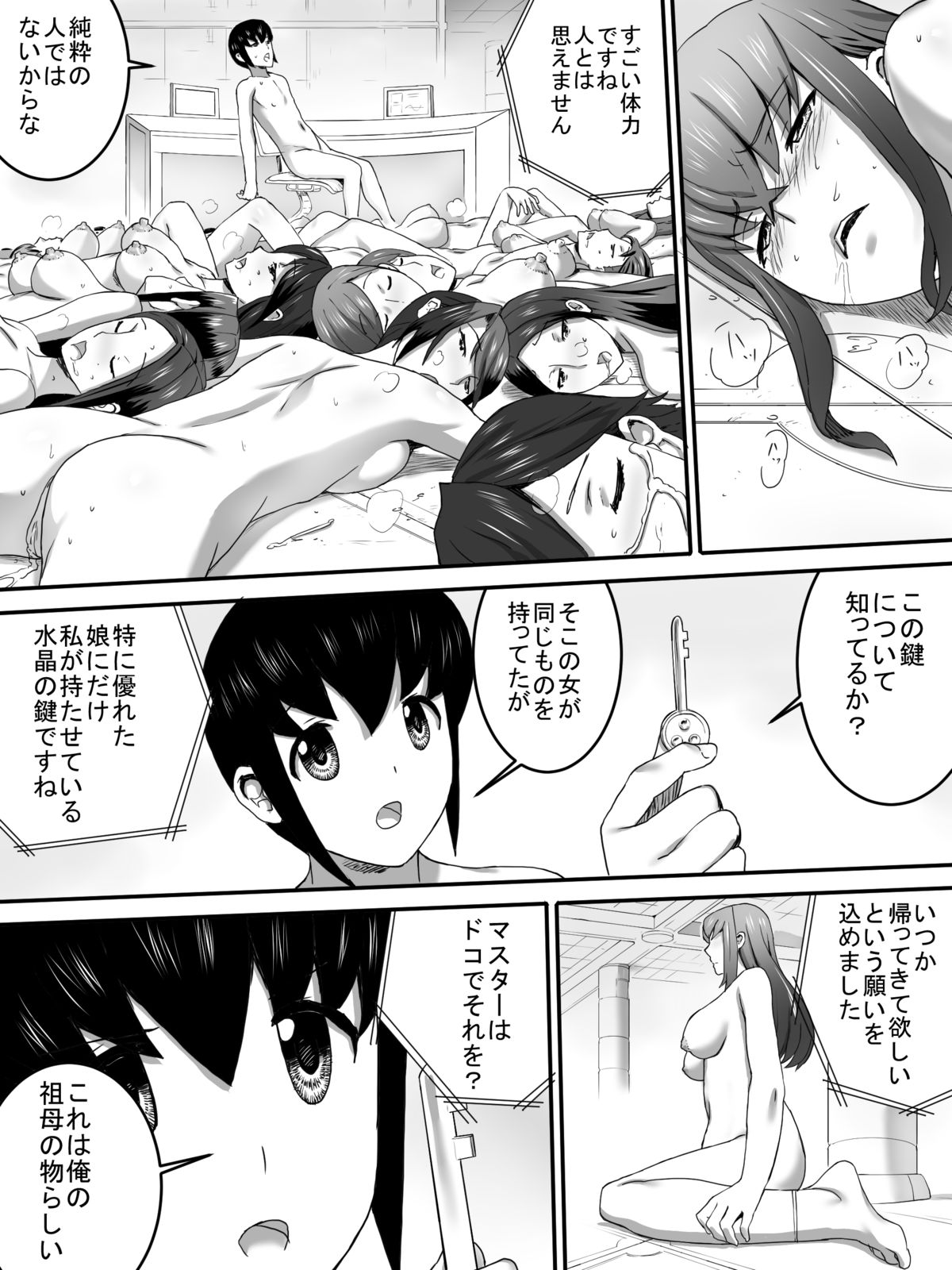 [Sanbaizu] Mesu no Ori [Digital] page 34 full