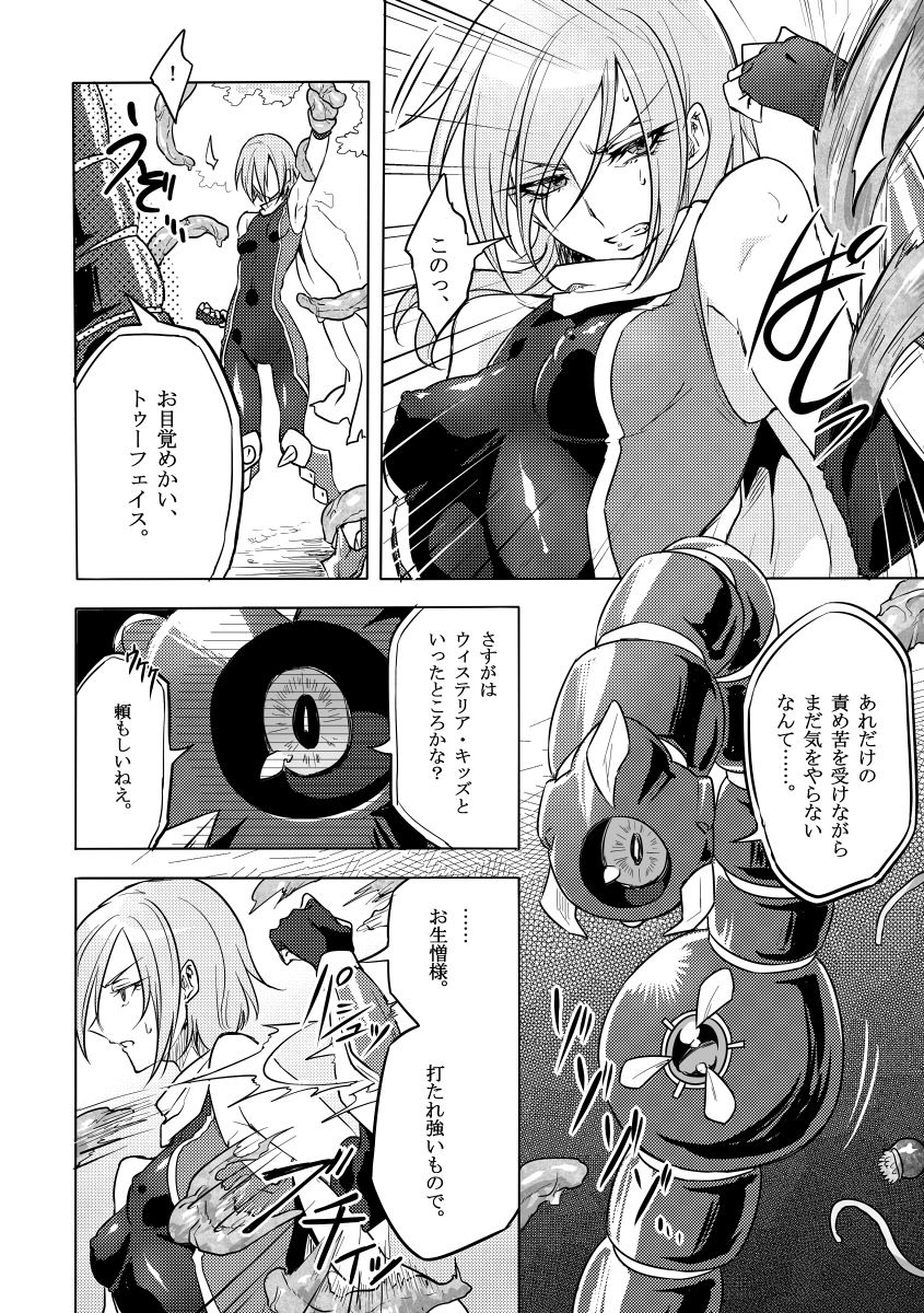 [Binbou Yusuri Express (Mochimako)] Kisen Tenshi Gigi Wisteria 01 ~ 05 [Digitial] (Ongoing) page 37 full