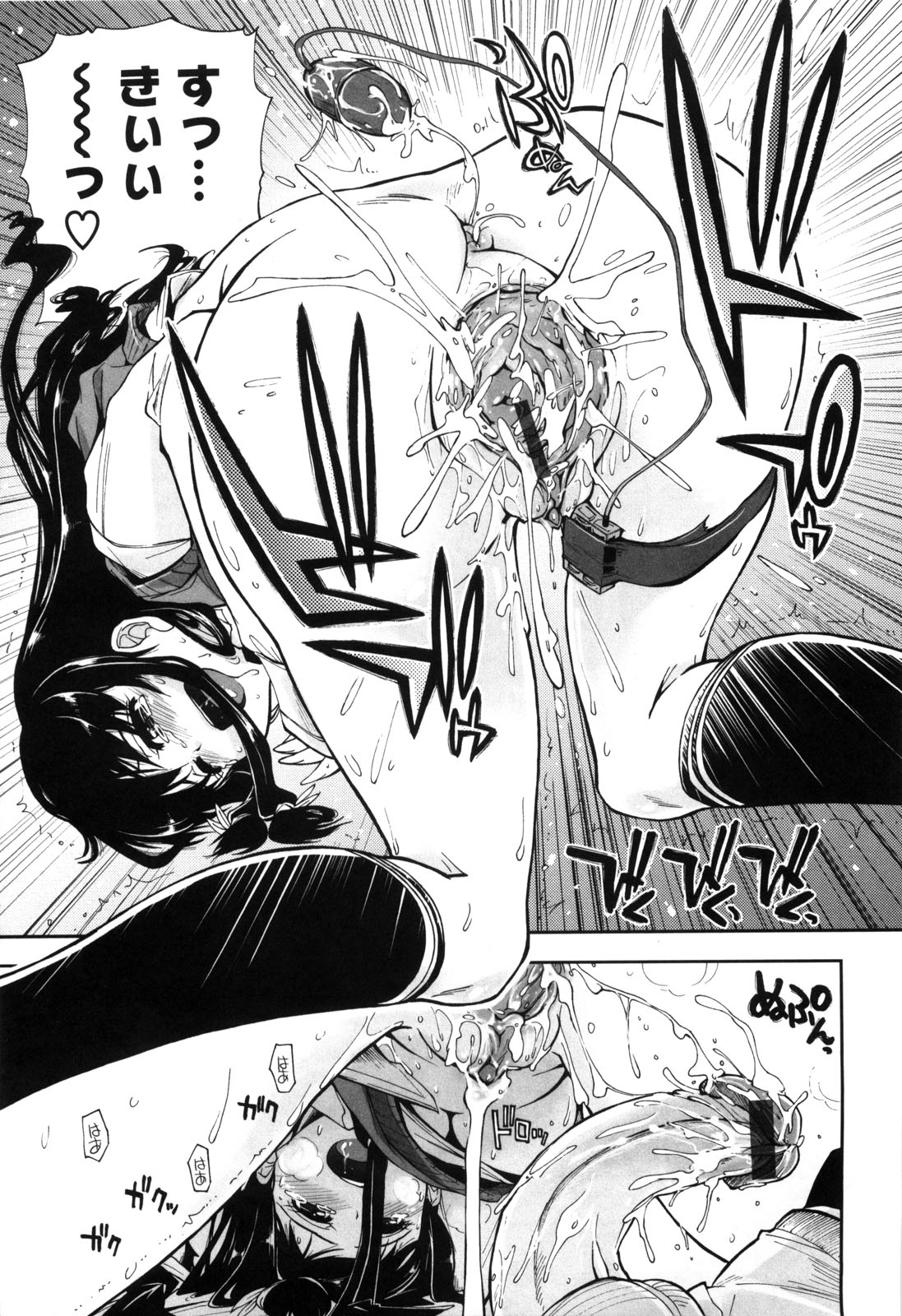 [Kamino Ryu-ya] Karadajuu, Nurunuru Desu. - My Whole Body Is Clammy. page 38 full