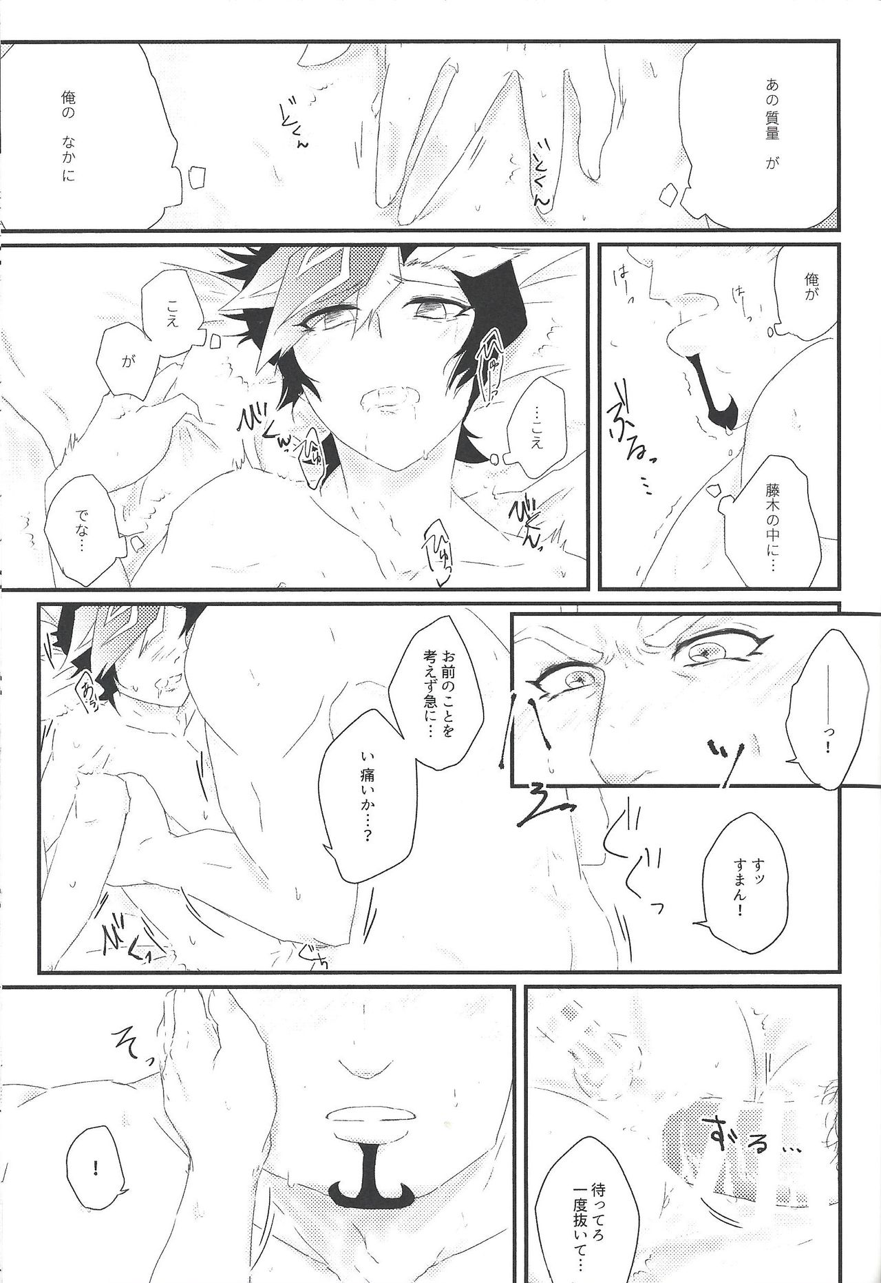 (Ore no Turn 5) [Goodbye,Answer (Nyouso)] Konzen Koushou wa Shinai tte Itta daro!? (Yu-Gi-Oh! VRAINS) page 20 full