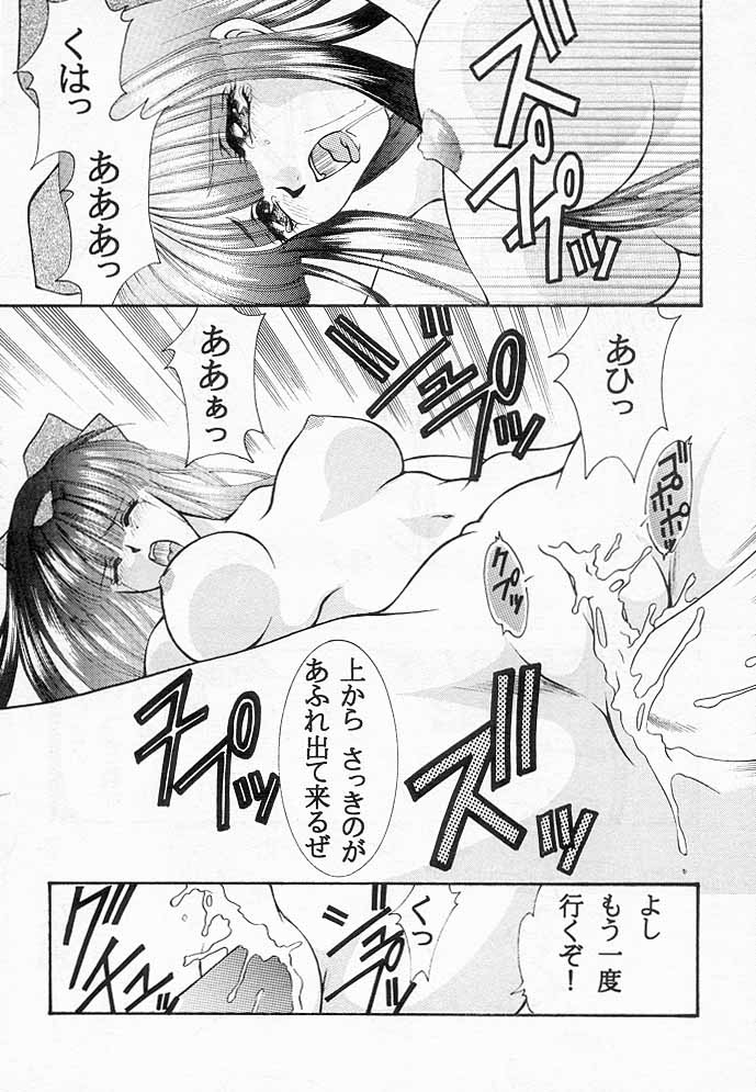 [SUPER NOVA (kingyo)] Nakoruru & Rimururu SALVE REGINA (Samurai Spirits) page 13 full