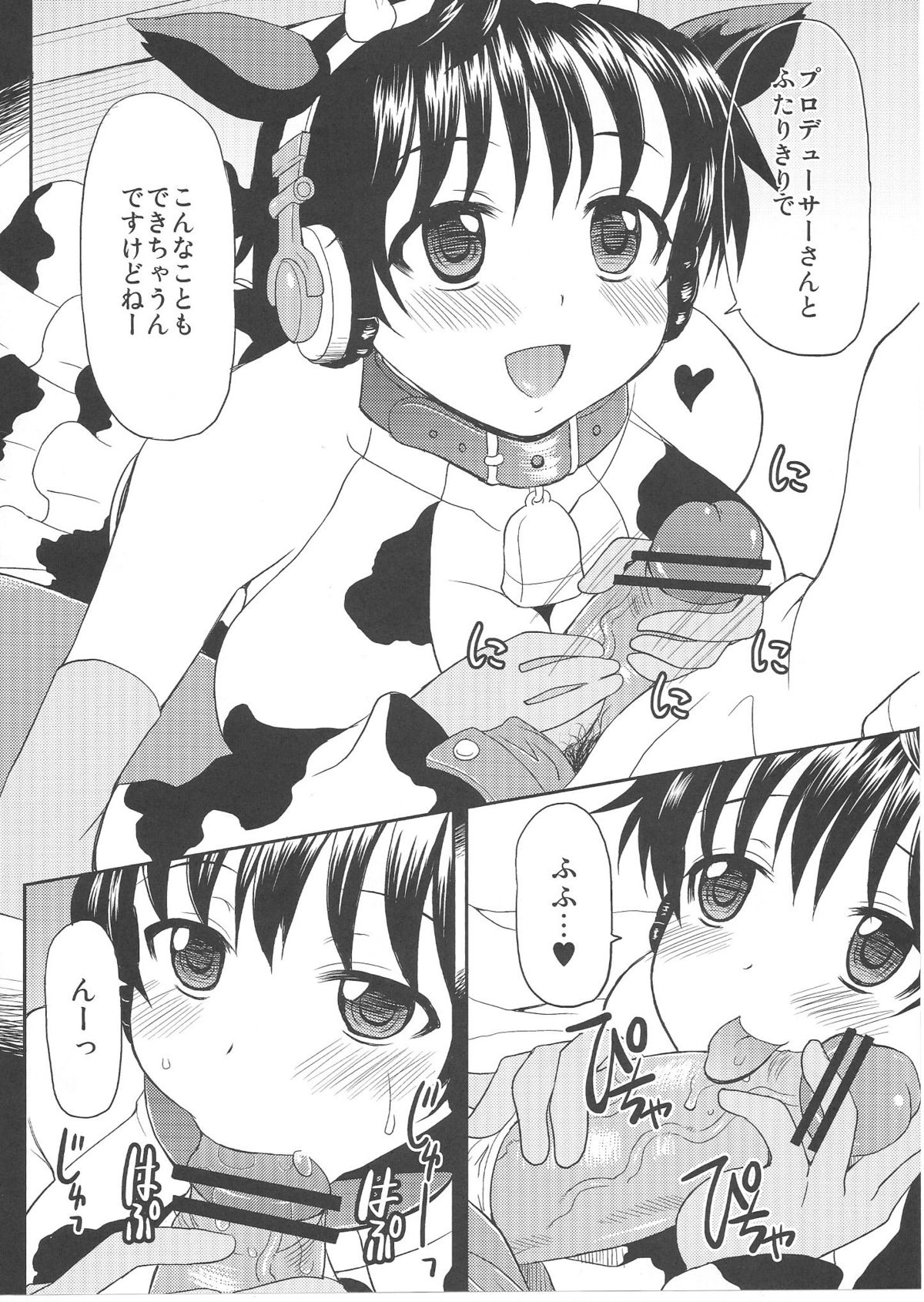 (C84) [Onomatopoeia (Yokoi Rego)] Milk-Queen (THE IDOLM@STER CINDERELLA GIRLS) page 23 full