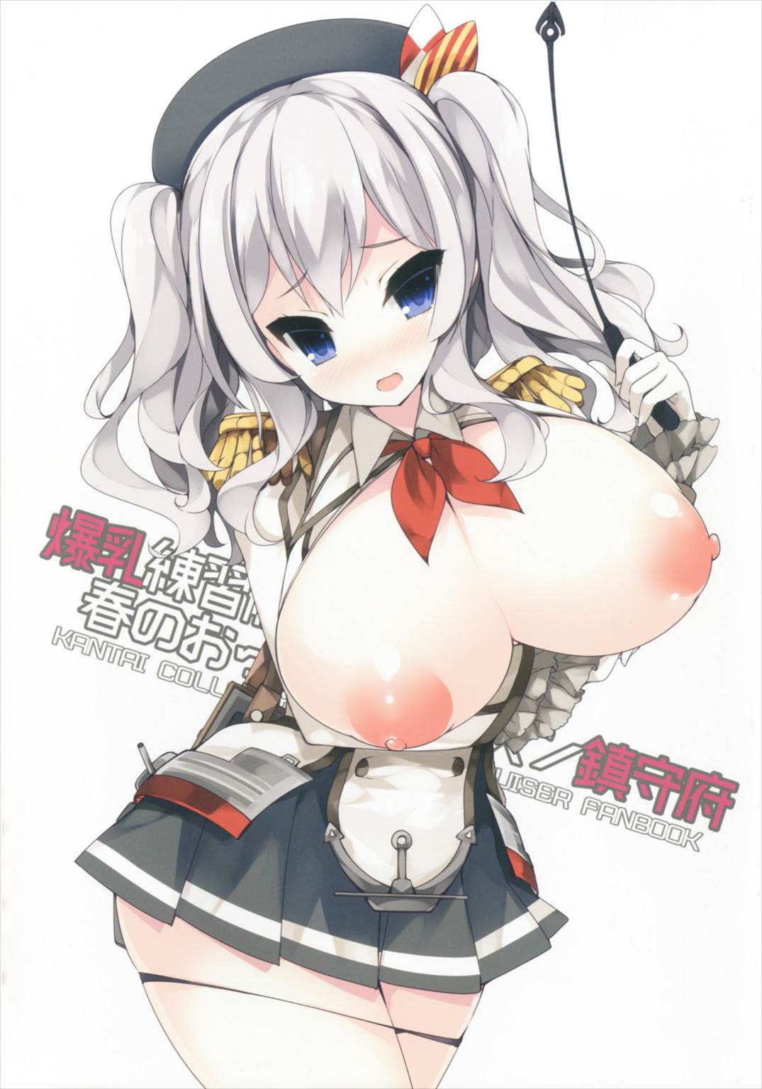(C92) [Mujitan (Tsumugie)] Chichiiro Kajitsu (Various) page 44 full