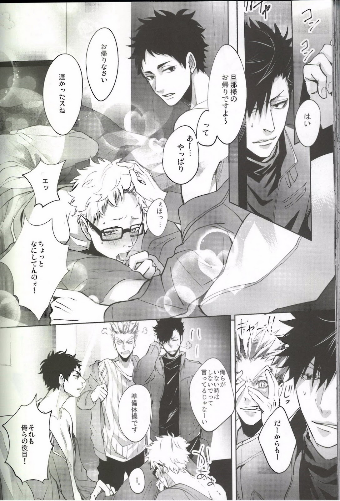 (HaruCC20) [Kuroquis!! (Kuro)] DEEP THROAT (Haikyuu!!) page 13 full