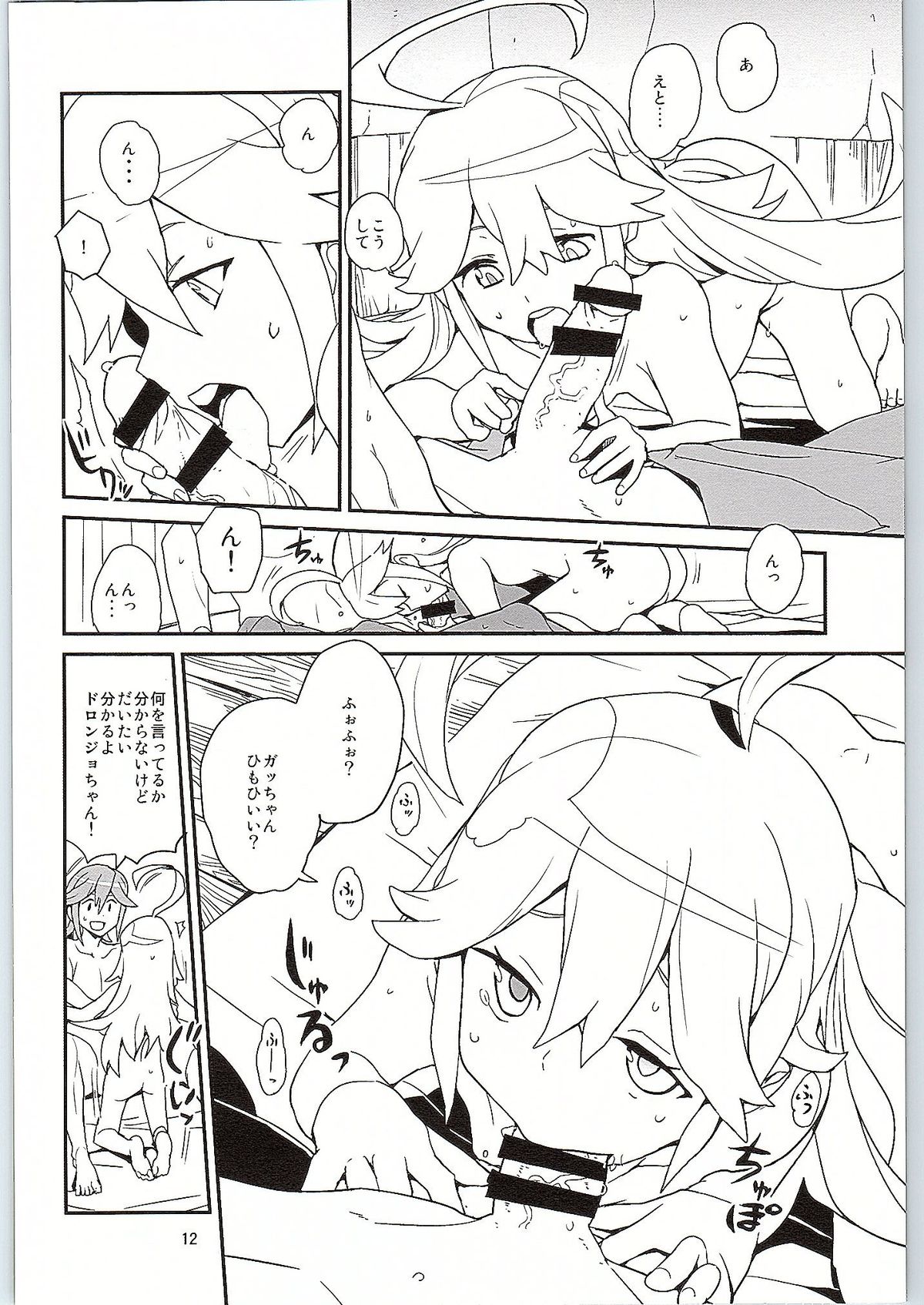 (COMIC1☆9) [Zenra Restaurant (Heriyama)] Nyaa-tte Nanda Nyaa! (Yoru no Yatterman) page 11 full