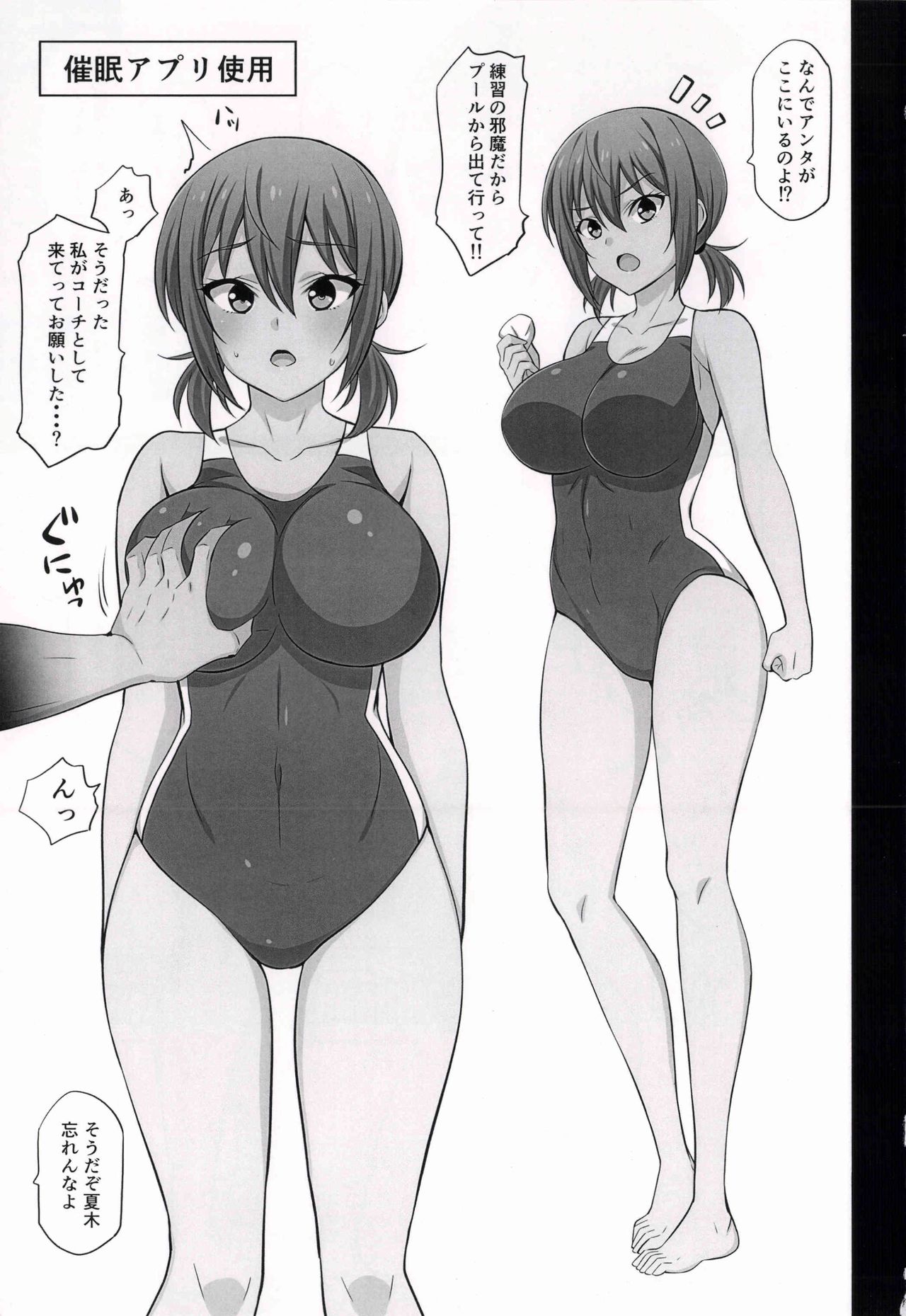 (C96) [Mattari House (Aitsu)] Otegaru Saimin 2 page 3 full
