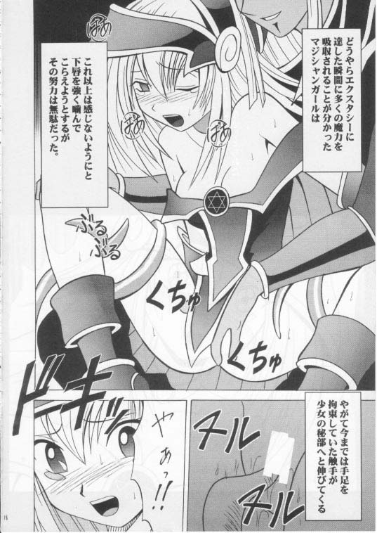[Crimson Comics (Carmine)] Honrou suru Madoushi (Yu-Gi-Oh!) page 17 full