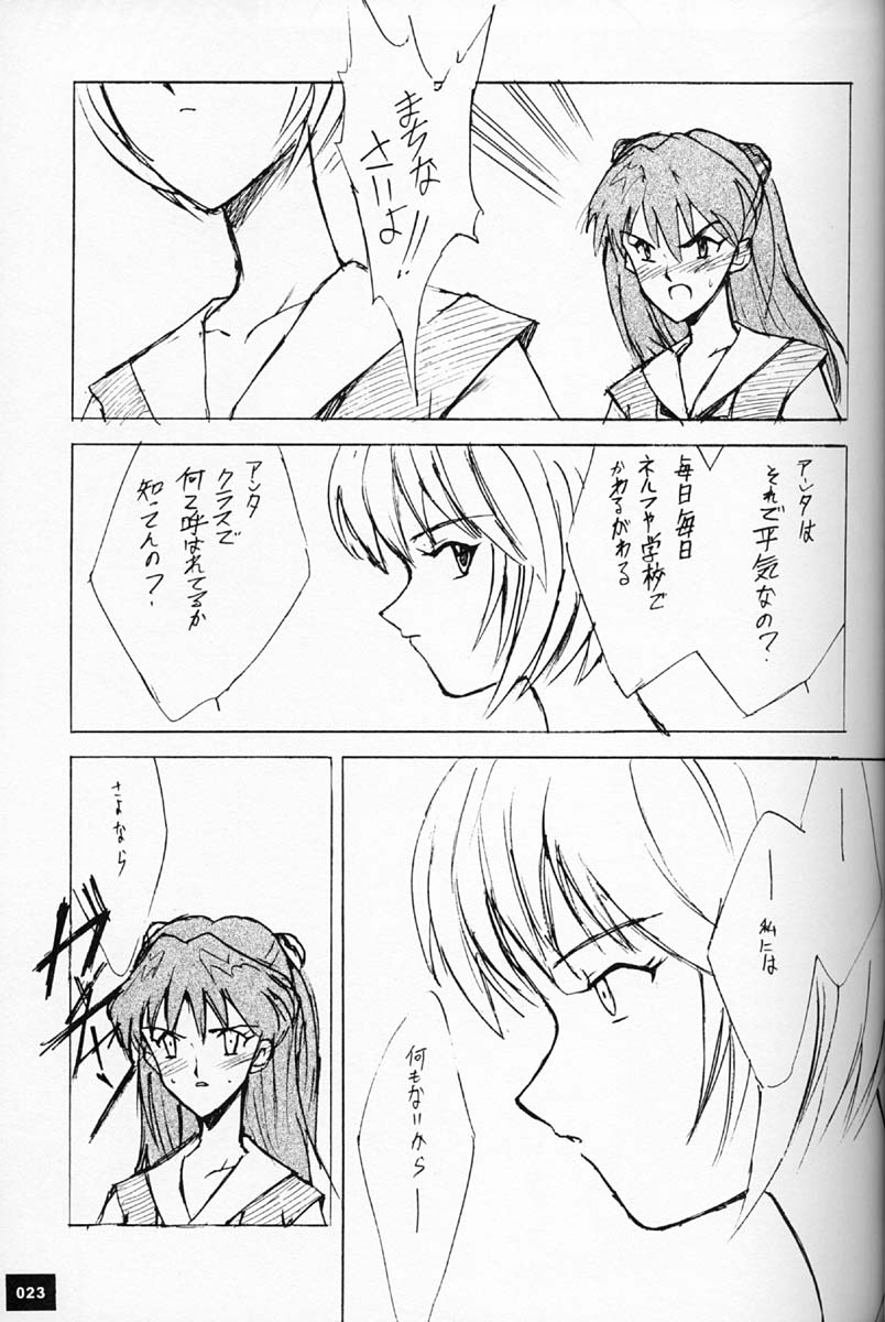 (C50)[Keumaya (Inoue Junichi)] EVANGEL SECOND (Neon Genesis Evangelion) page 22 full