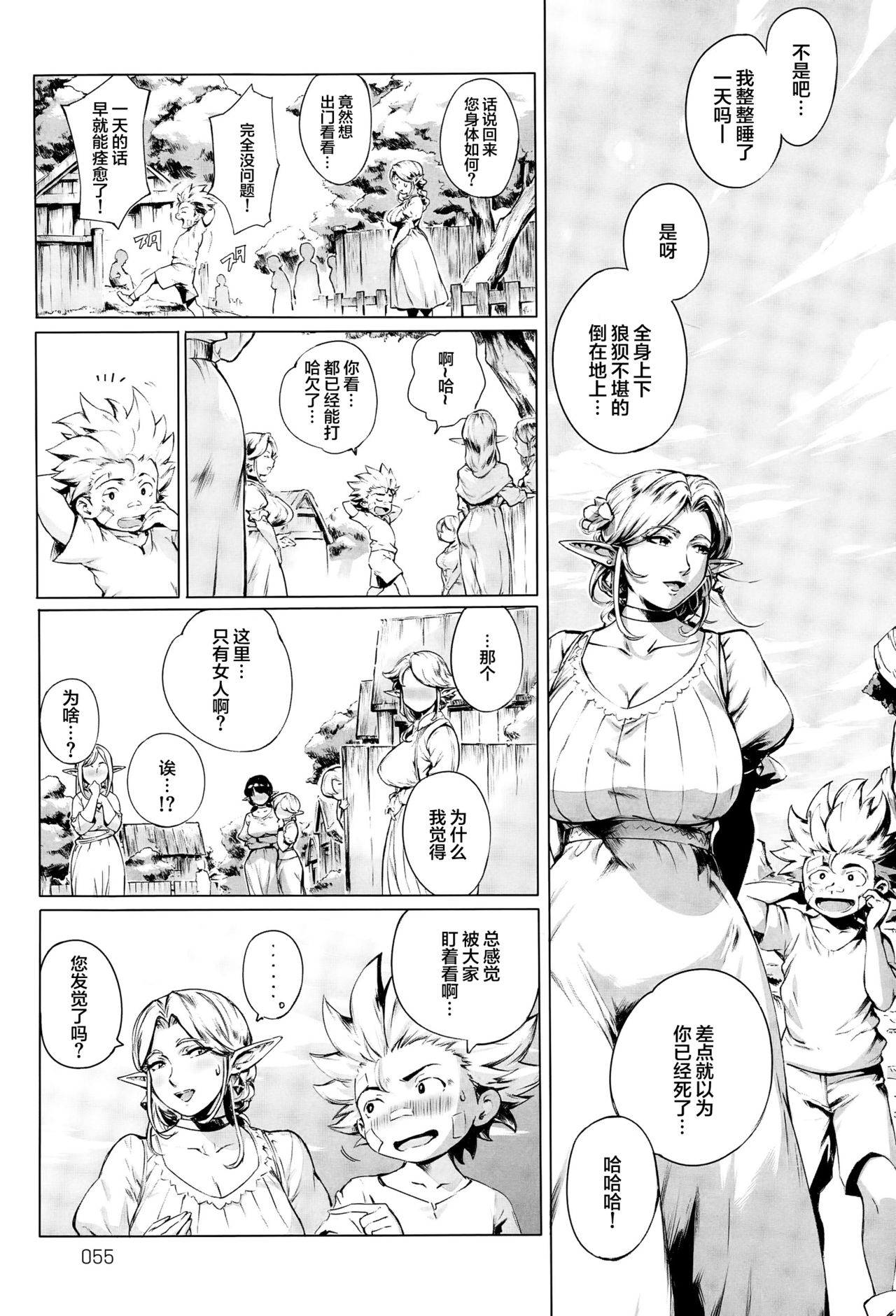 [Orutoro] Koko ga Tanetsuke Frontier ~Daichi no Shou~  (COMIC Anthurium 032 2015-12) [Chinese] [丧尸汉化] page 6 full