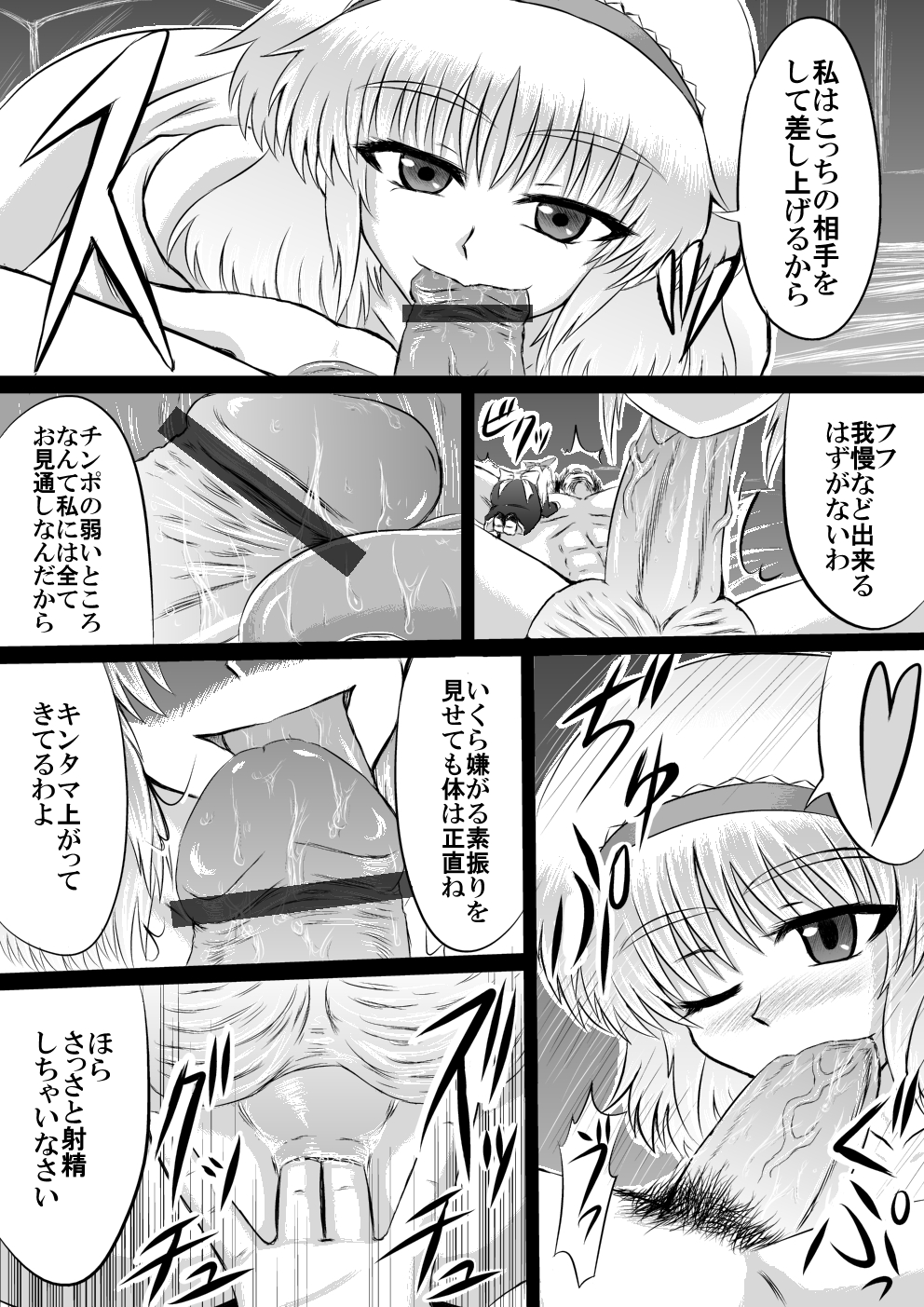 [白川　知憲] 大魔女アリス＝マーガトロイドの専属オナホ page 5 full