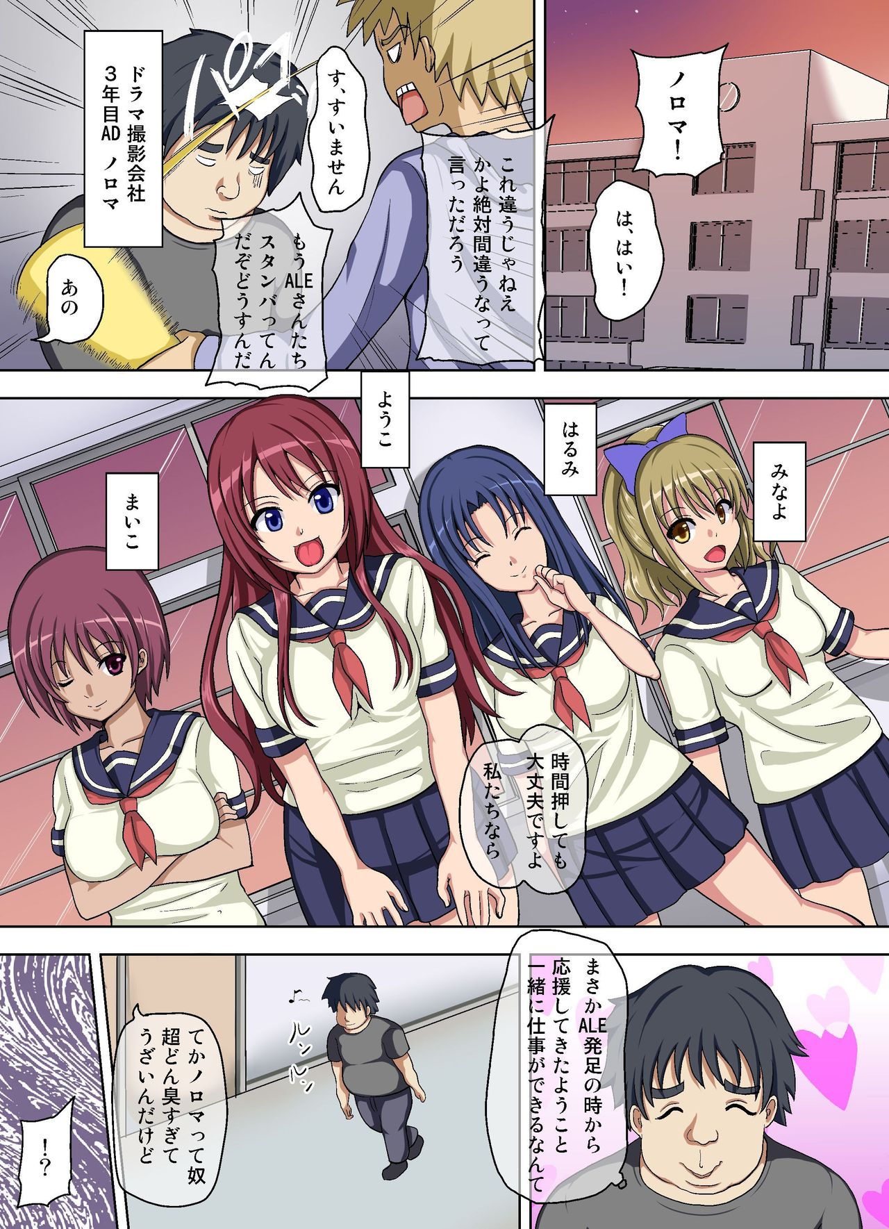 [MC] Saimin Harem ~ Saiminjutsu de Idol wo Jibun dake no Nikutsubo Ningyou ni Shite Mita. page 2 full