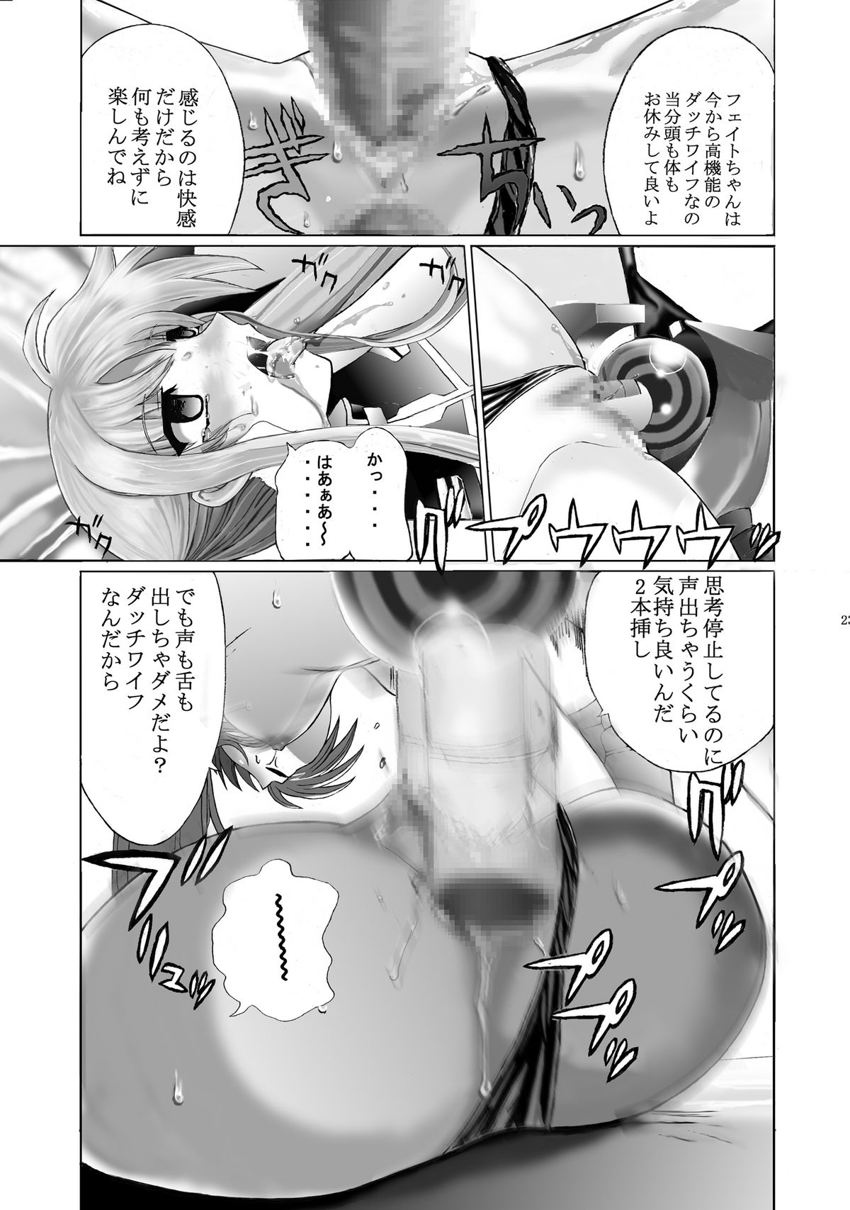 [Gudon-no-Uta (Okamura Takahiro)] Mahou Shitsumukan Mazorezu Fate Saimin Choukyou (Mahou Shoujo Lyrical Nanoha) page 22 full