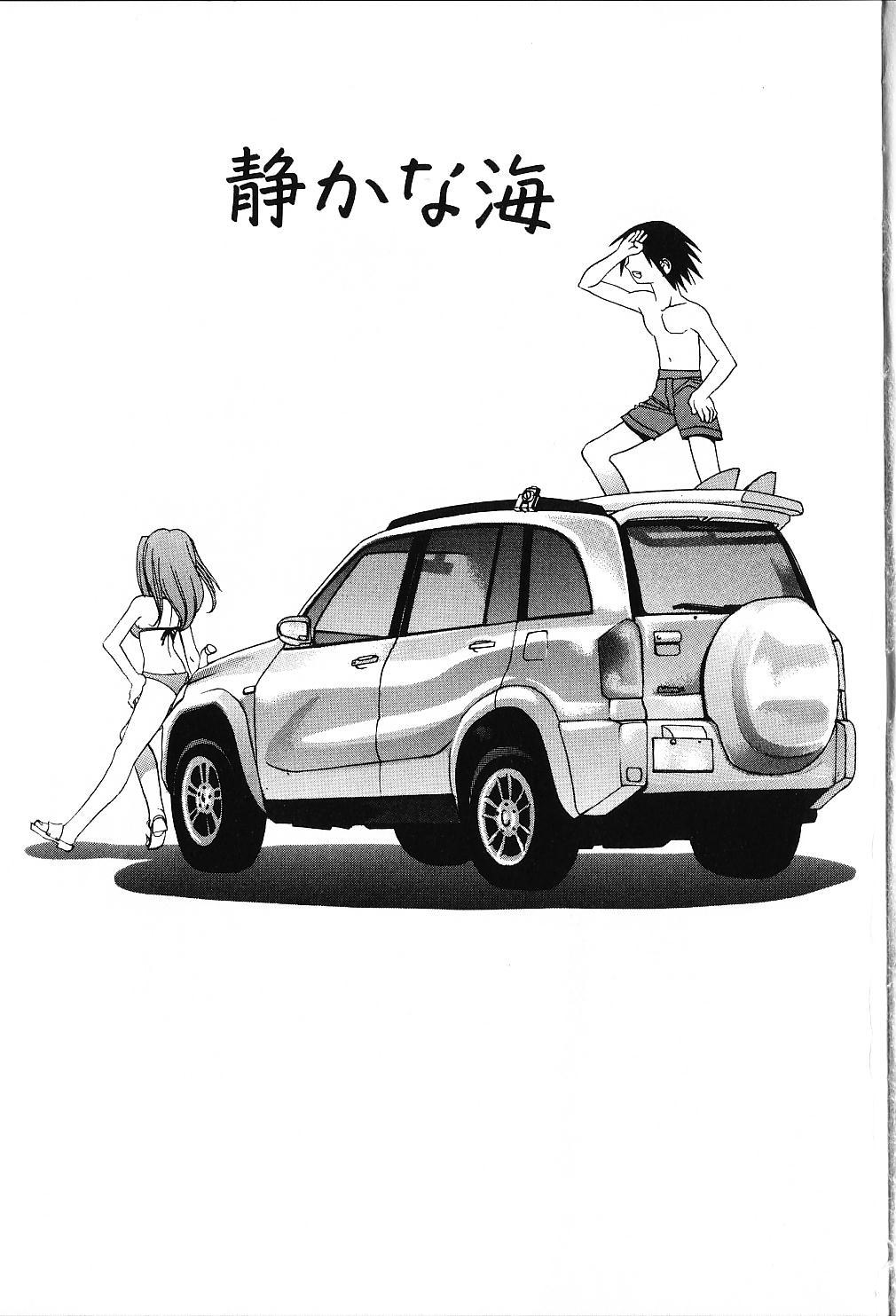 [Motozaki Akira] Amaetai H page 58 full