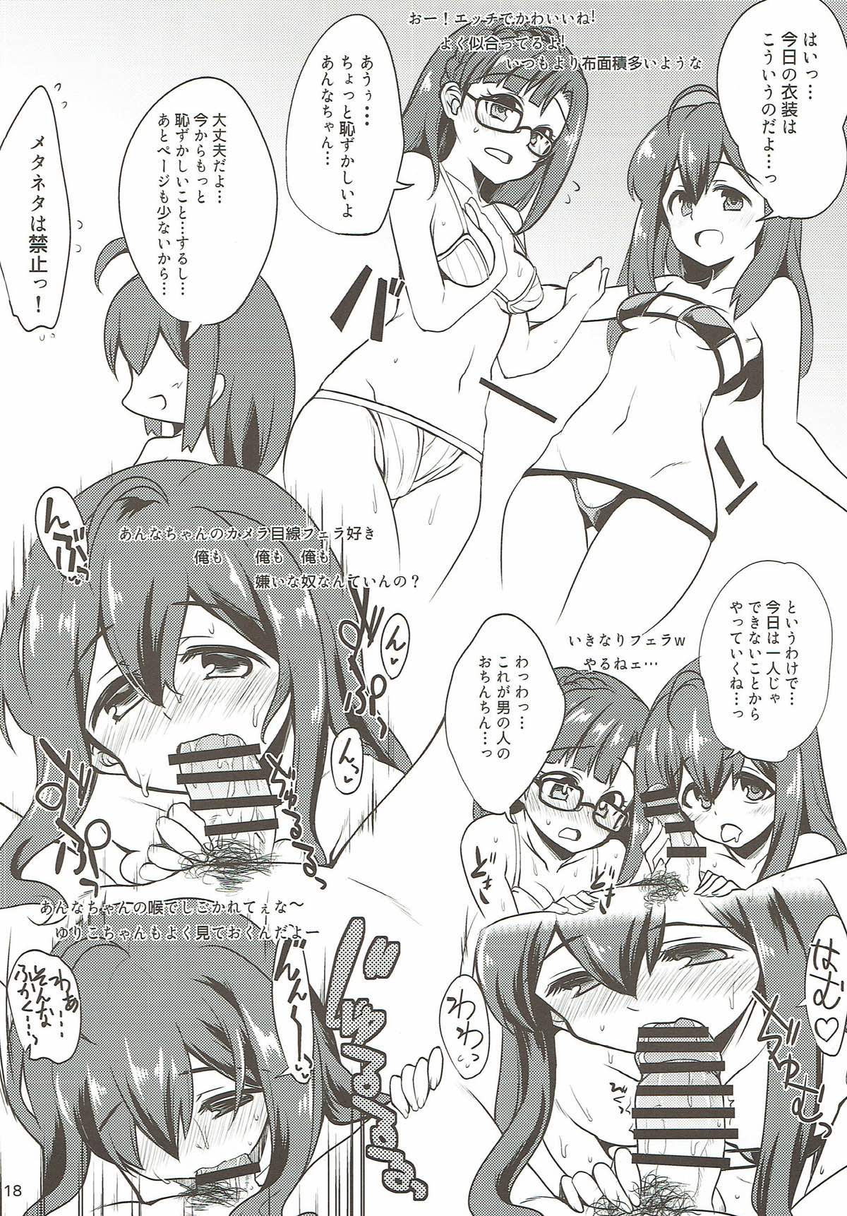 (C89) [Ryuukakusan Nodoame (Gokubuto Mayuge)] Anna no Hajimete no Sex Haishin (THE IDOLM@STER MILLION LIVE!) page 17 full