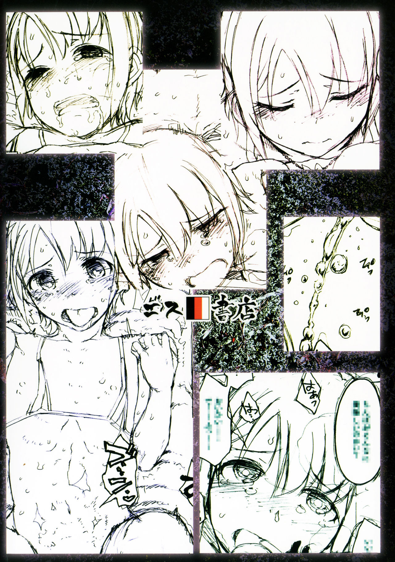 [S Shoten (3e)] Hoshi o Taberu (THE IDOLM@STER CINDERELLA GIRLS) [2015-01-18] page 34 full