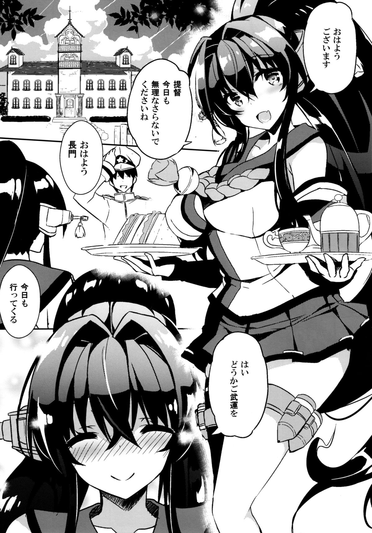 (C88) [odin (Kurokawa IZUMI)] Yamato Hotel no Room Service wa Ikaga Desuka (Kantai Collection -KanColle-) page 21 full