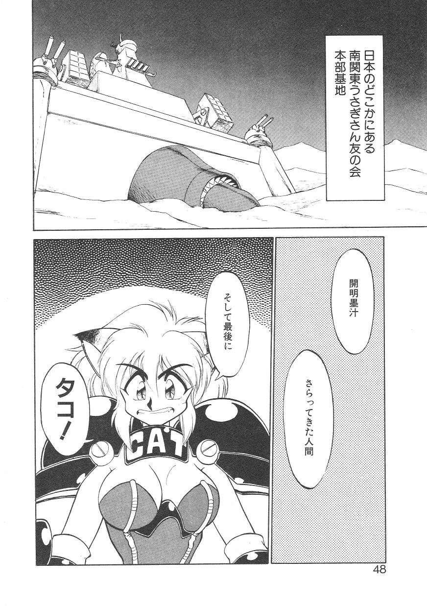 [Neriwasabi] Shinzou Ningen Struggle Bunny 1 page 42 full
