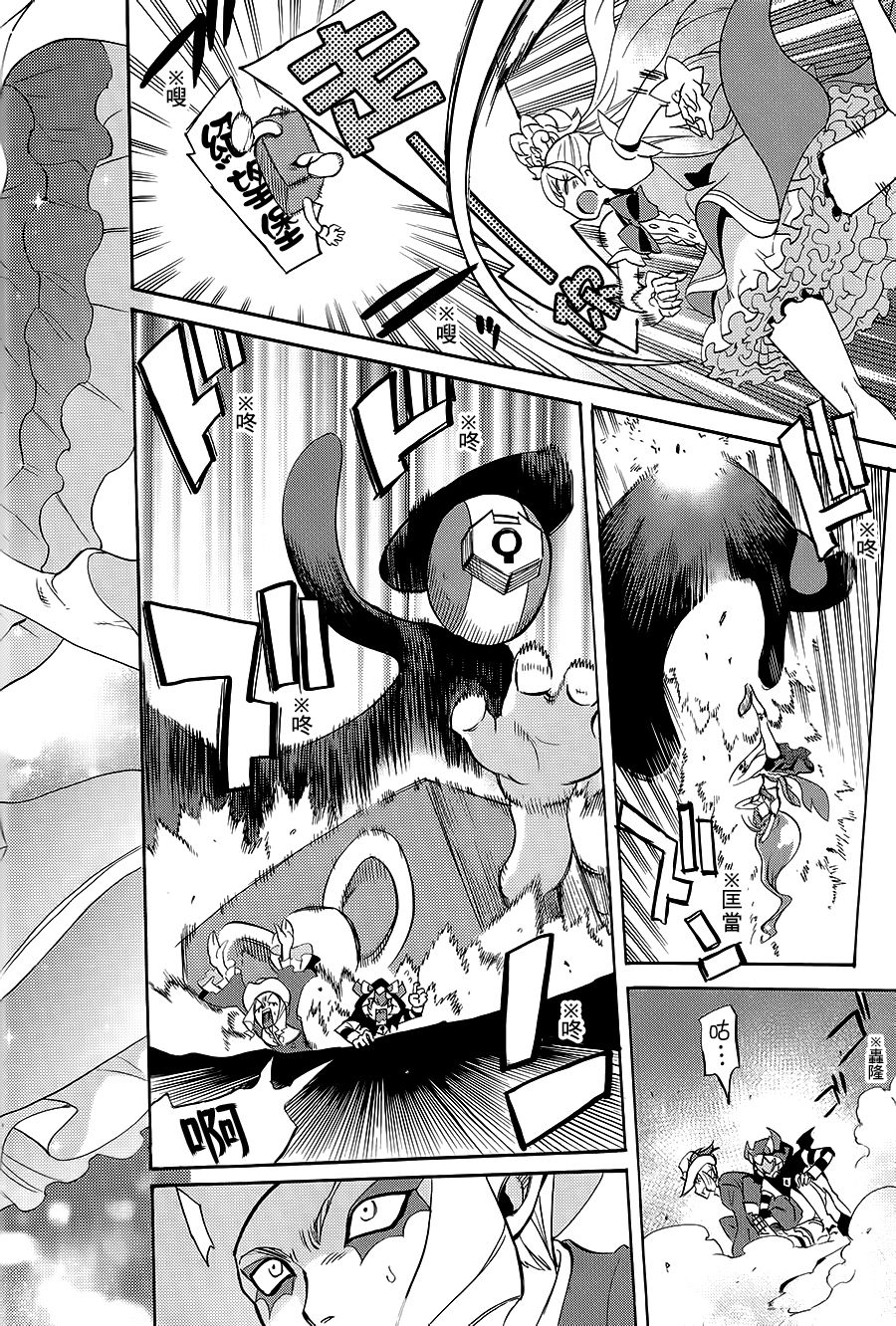 (C89) [OMOIDEHIROBA (Kurose Kousuke)] My Princess My Darling! (Go! Princess PreCure)[Chinese] [大友同好会] page 41 full