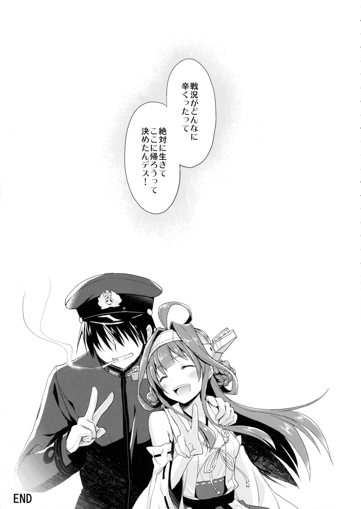 (C85) [AYUEST (Ayuya)] Koyoi no Yume wa Nami, Nami, Nami (Kantai Collection -KanColle-) page 20 full