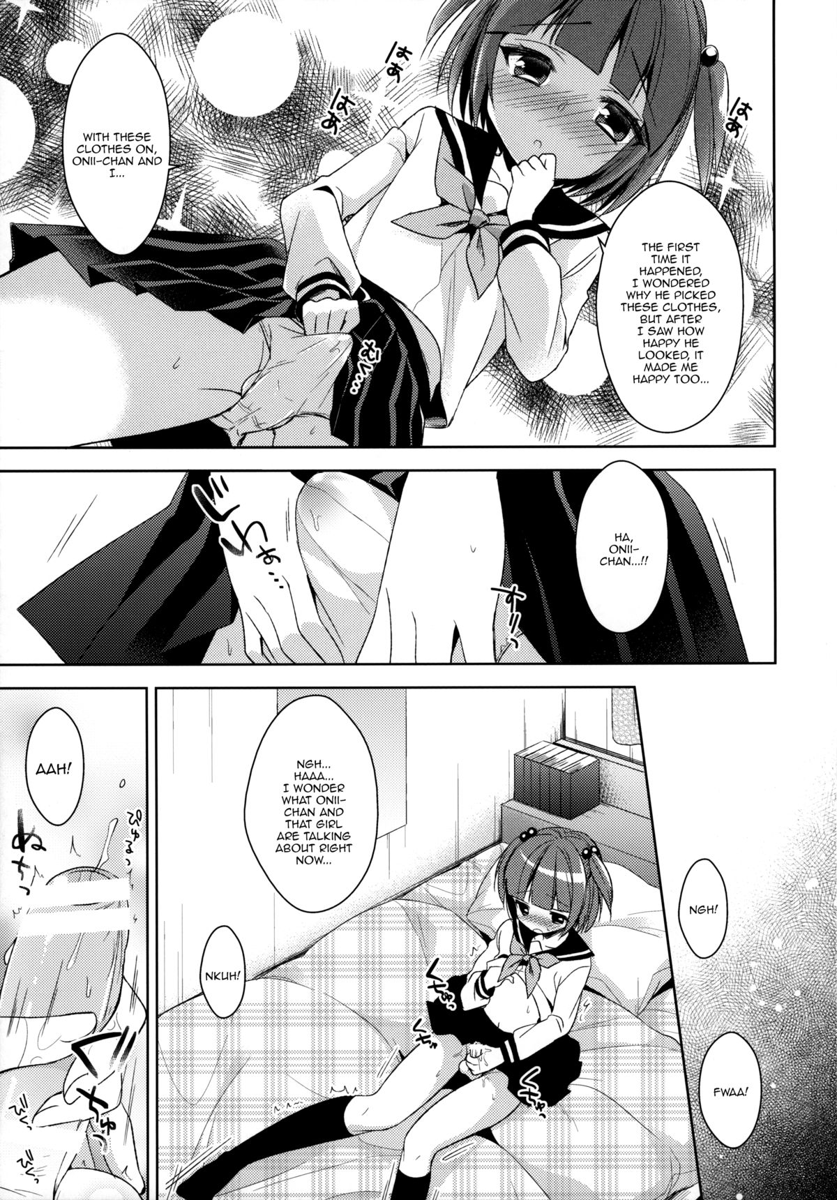 (C86) [R*kaffy (Aichi Shiho)] Boku dake no Oniichan [English] [mysterymeat3] page 8 full