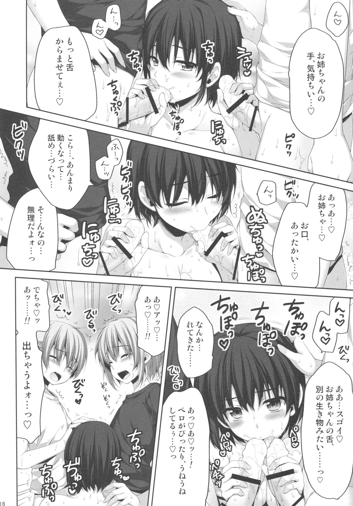 (C86) [Alpha to Yukaina Nakamatachi (Alpha)] Ore ga Onna ni!? Itoko ga Itoko ni!? page 15 full