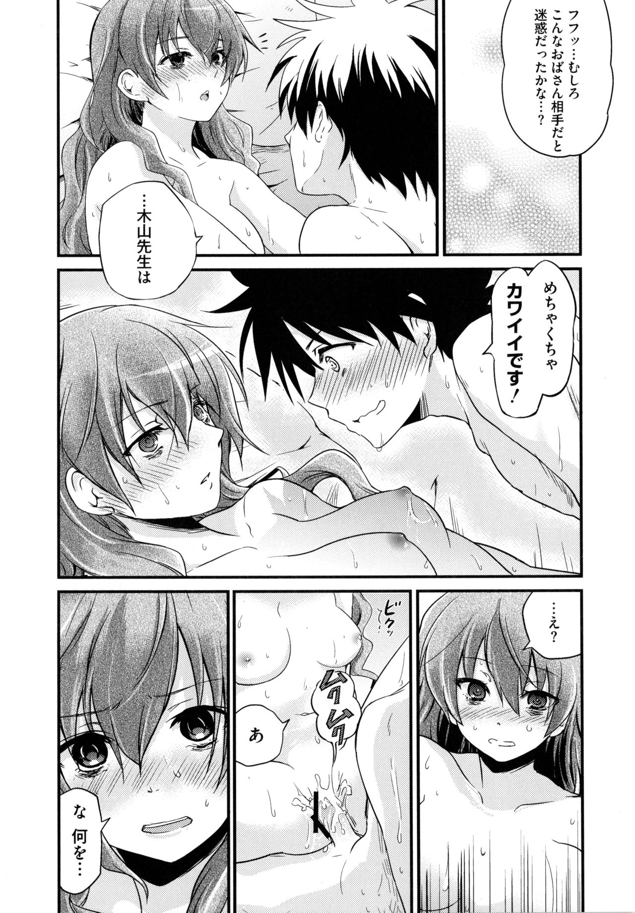 [Anthology] Toaru Muhou na Sexual Addict (Toaru Kagaku no Railgun) page 28 full