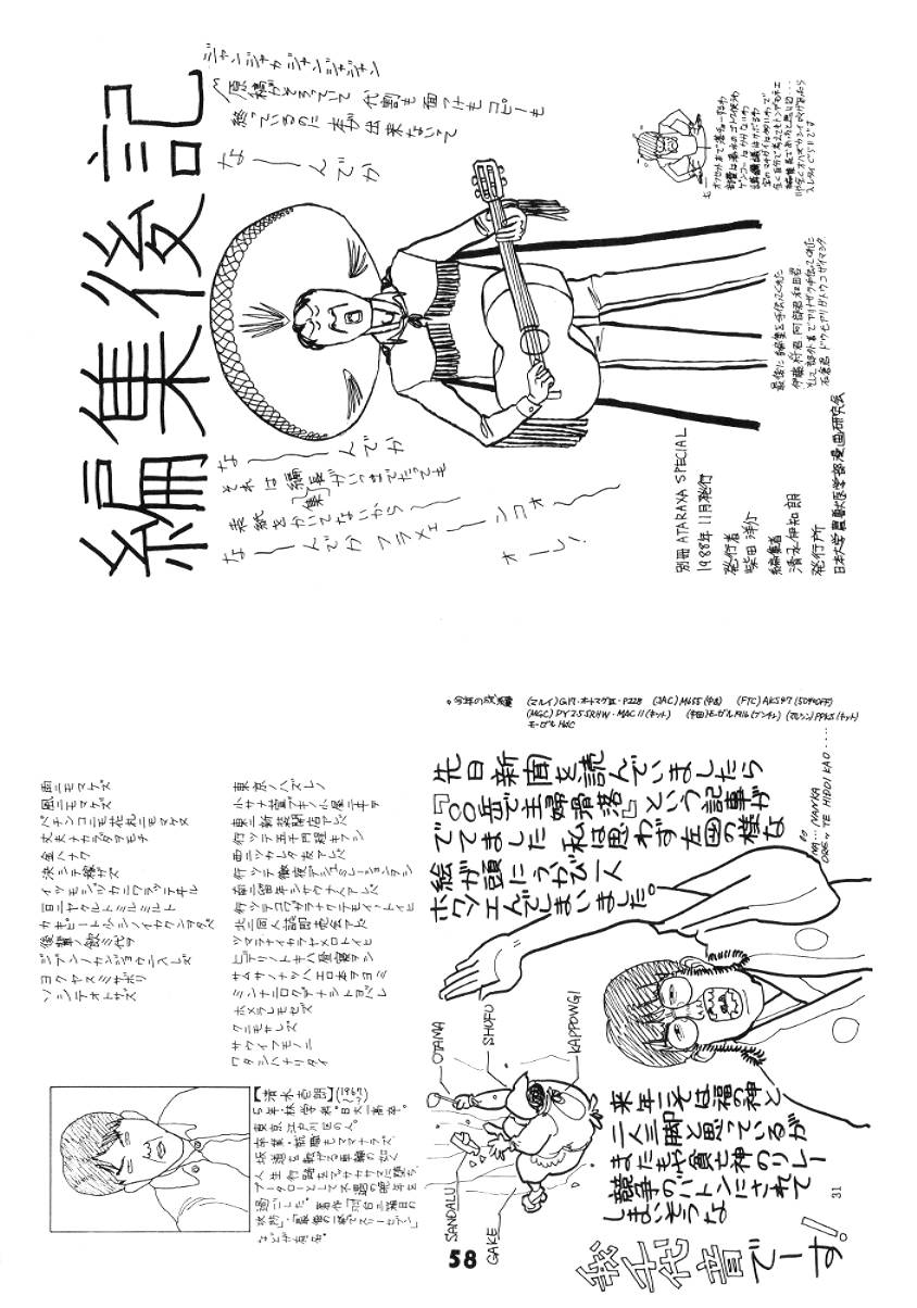 (C52) [Nawanoren (Shimizu Kiyoshi)] NN GACHOON (Various) page 58 full