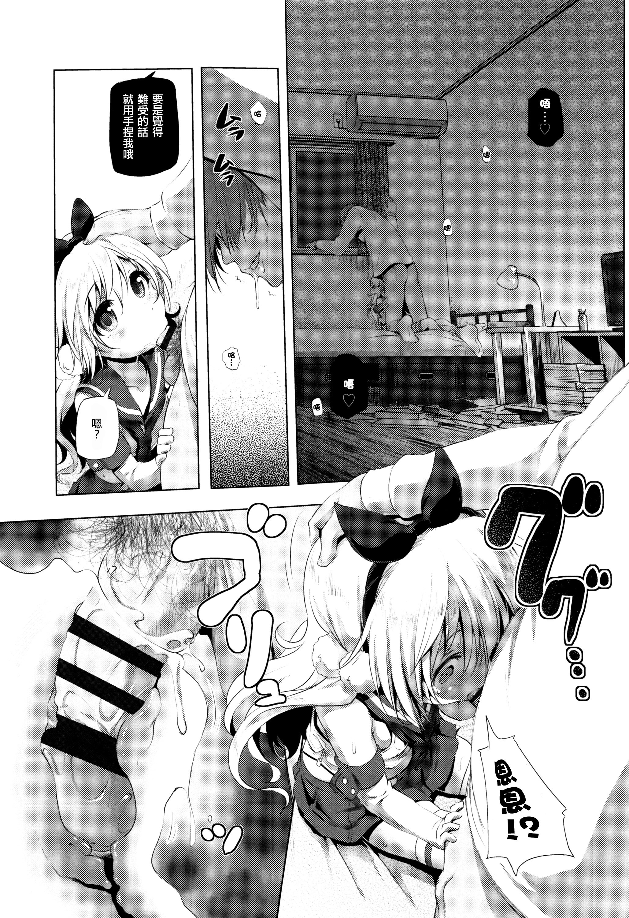 [Akazawa RED] Nama Loli [Chinese] [萝莉援助汉化组] page 42 full