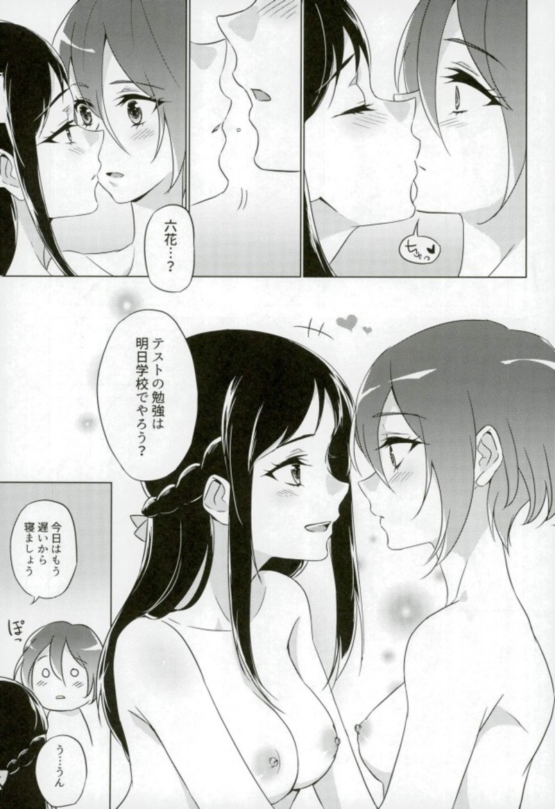 (C93) [World of Pure (Negom)] Jealousy Jealousy (DokiDoki! Precure) page 10 full