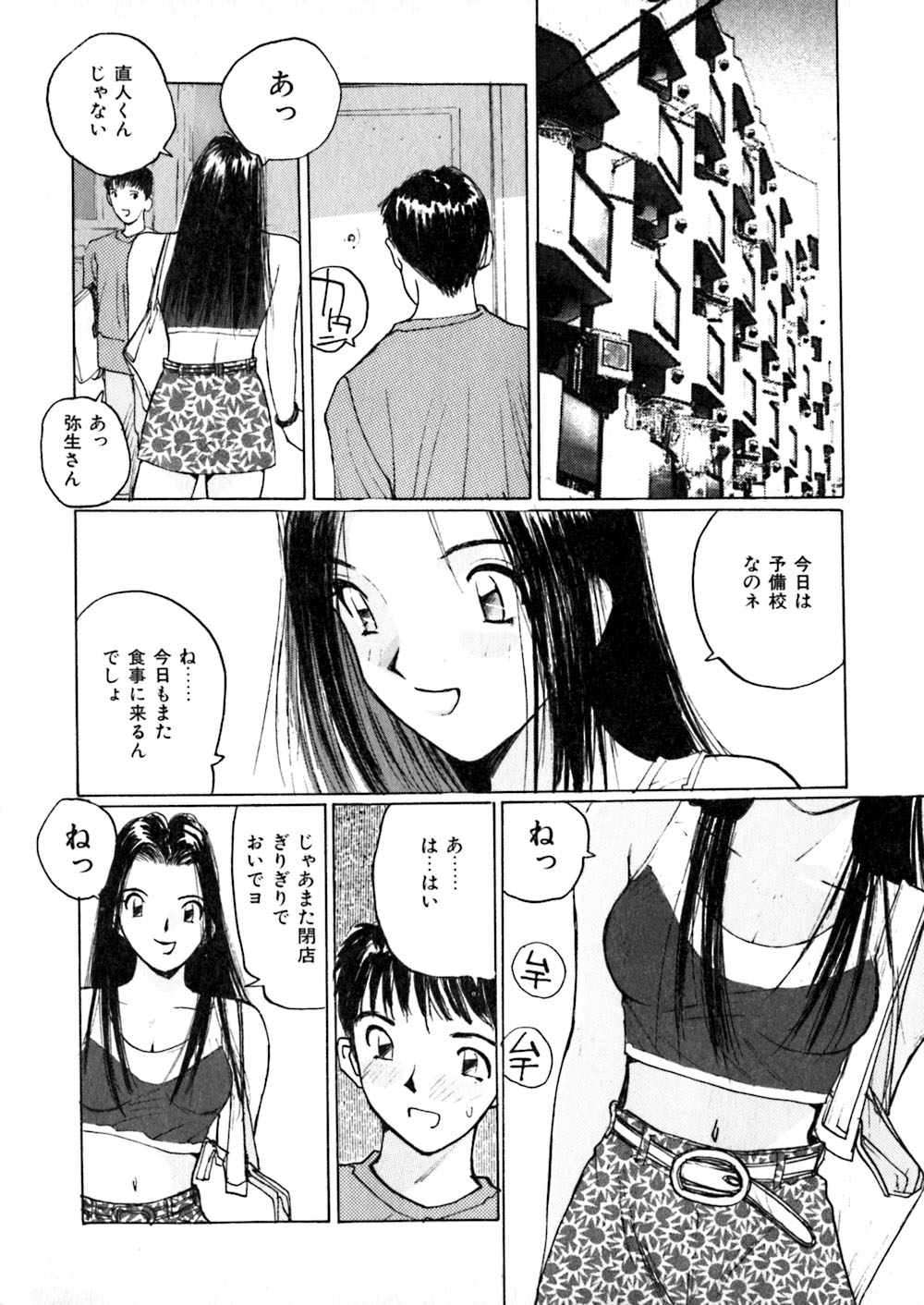 [Katase Shou] Yasashii Sensei page 28 full