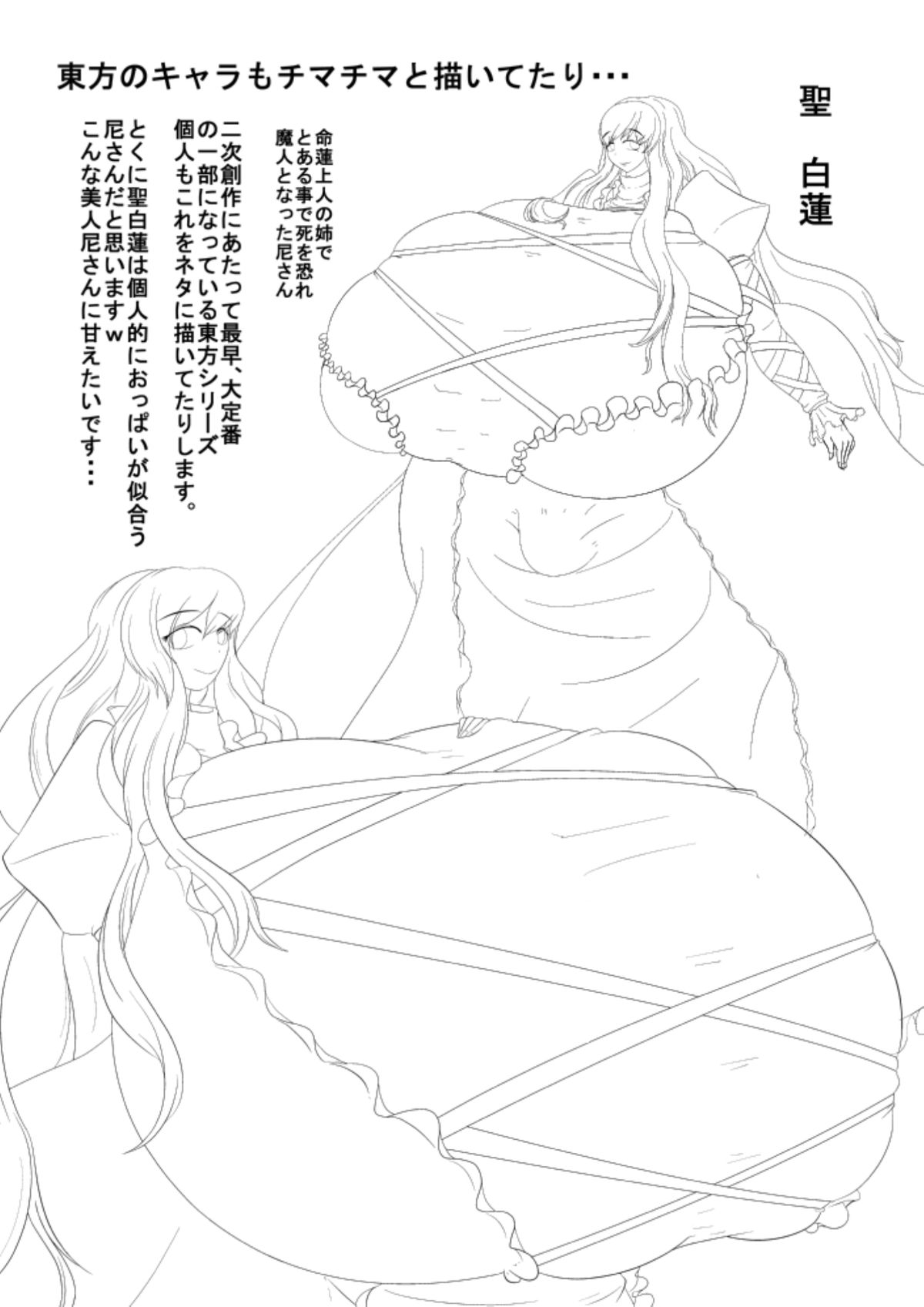 [Hokubu-Dou] Ingoku no Shikkounin 2 page 39 full