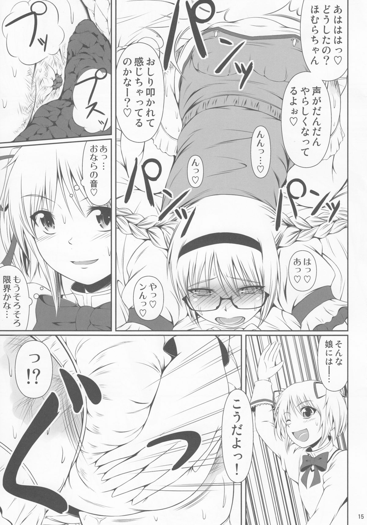 (C84) [Atelier Lunette (Mikuni Atsuko)] OM HM++ (Puella Magi Madoka Magica) page 14 full