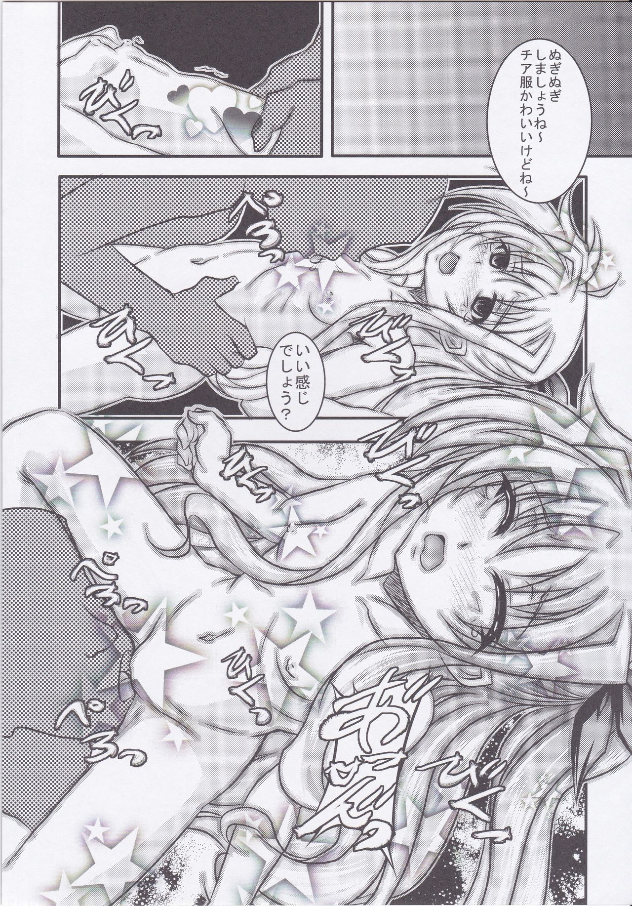 (C84) [Rolling Zonbies, Night Stars (Ogura Syuichi, HATARA)] CROSS BURST one more! (Mahou Shoujo Lyrical Nanoha) page 18 full