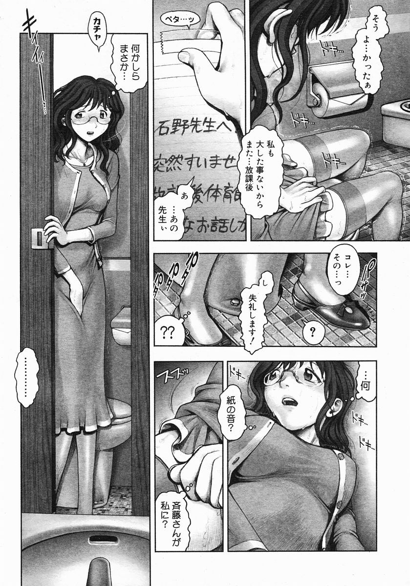 [Ranman] Himitsu no Kichi de XXX 2 (-if-, Lesson#9-14) page 14 full
