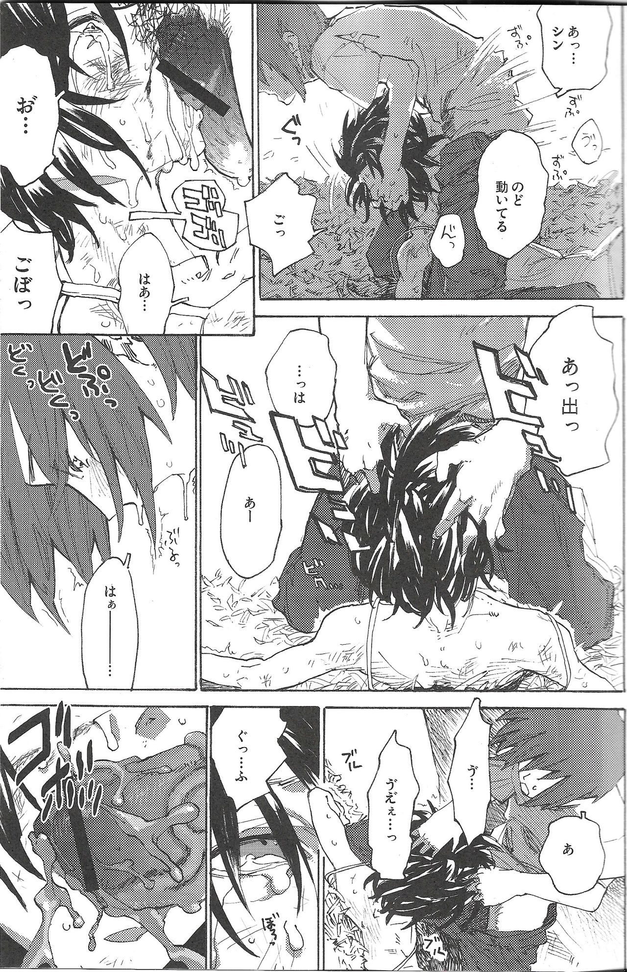 (SPARK3) [NEO-de (Natsusaka)] Onomichi (Gundam Seed Destiny) page 6 full