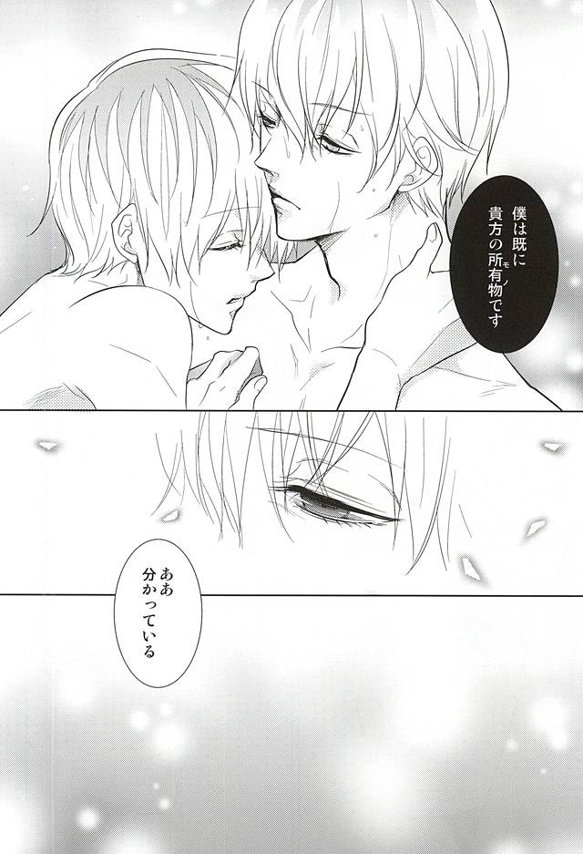 (SPARK10) [gibuS (Yamake)] cin★cin (Tokyo Ghoul) page 26 full