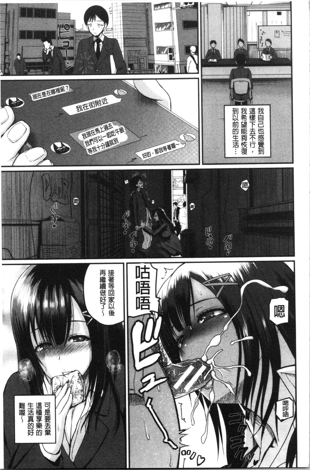 [Yoshimura Tatsumaki] Ero Kahogo Onee-san - Sex Overprotectiv Sister | 性愛過保護的姊姊們 [Chinese] page 47 full